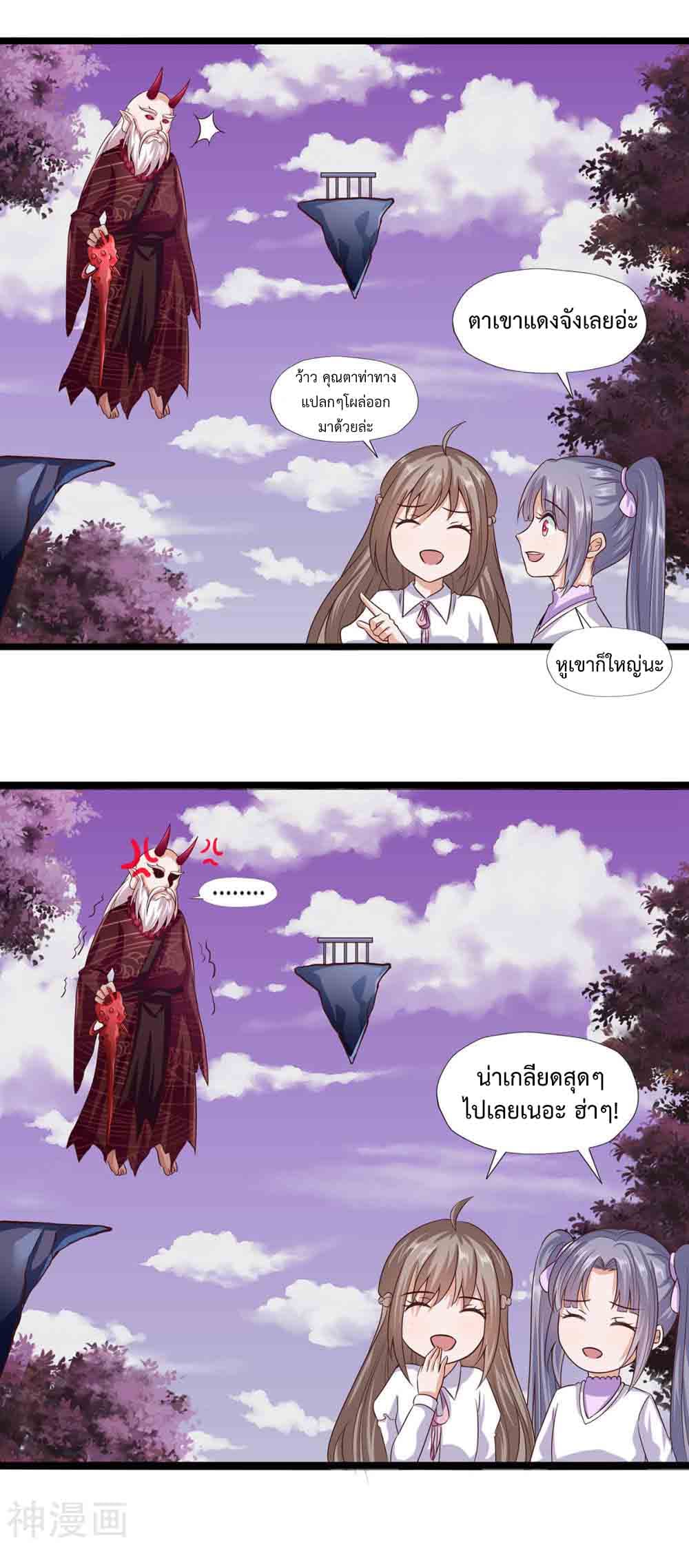 Why I Have Fairy Daugther! ไหงผม ถึงมีลูกสาวเป็นนางฟ้าได้ละเนี่ย!! 12-12
