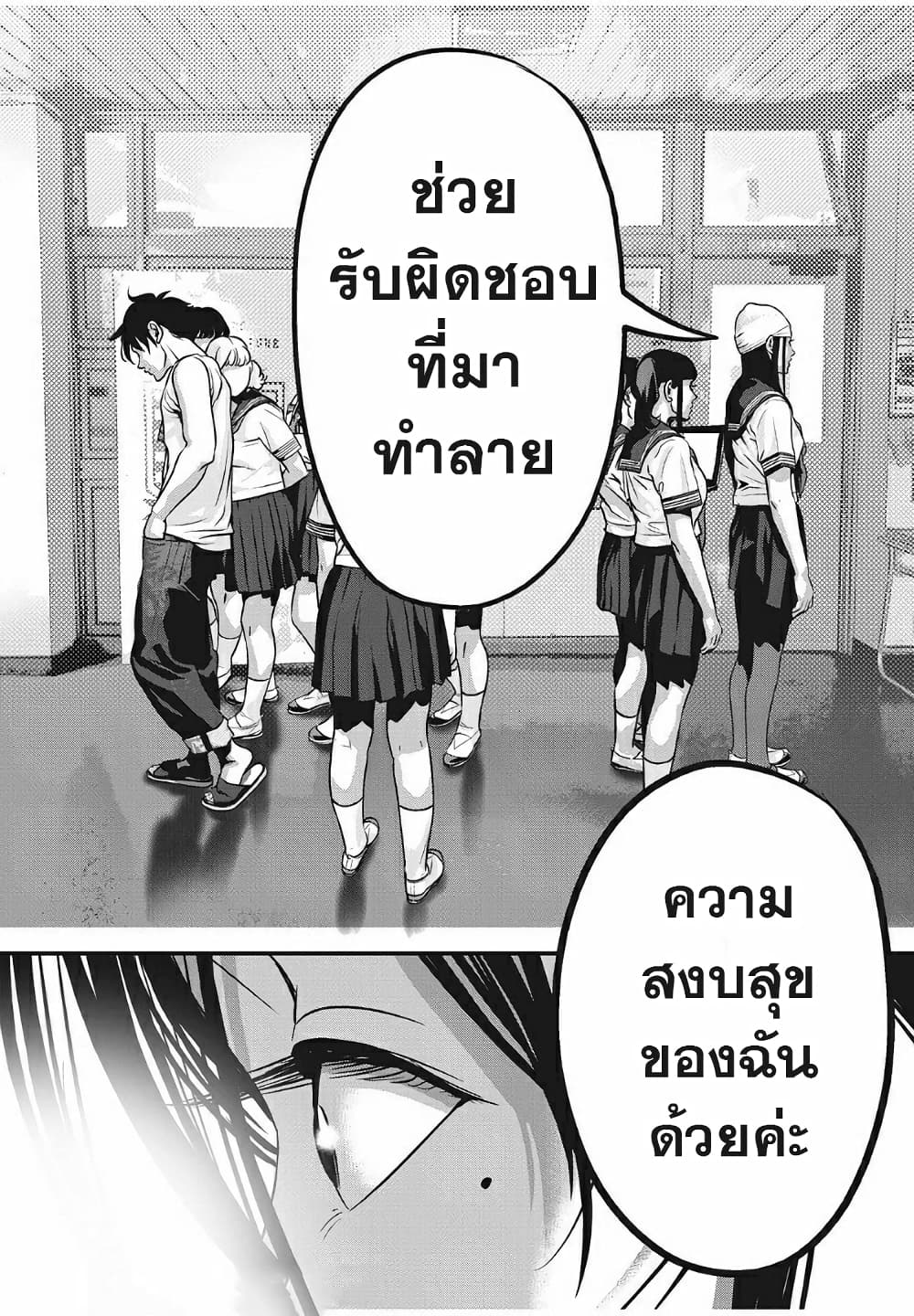 Homeroom 27-ยังมีชีวิต