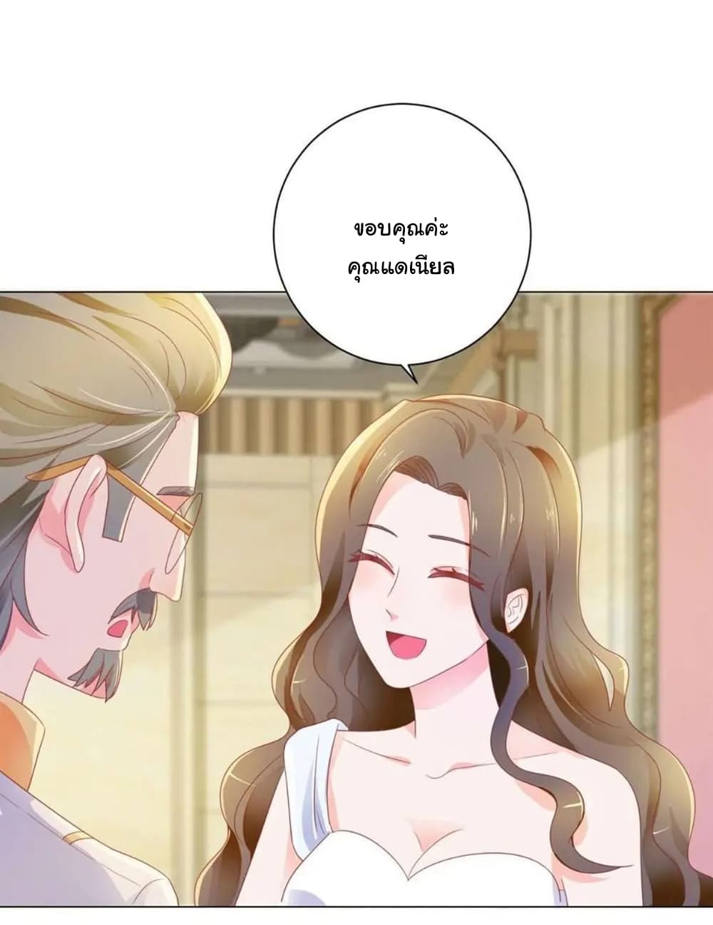 The Lovely Wife And Strange Marriage แผนรักลวงใจ 157-157