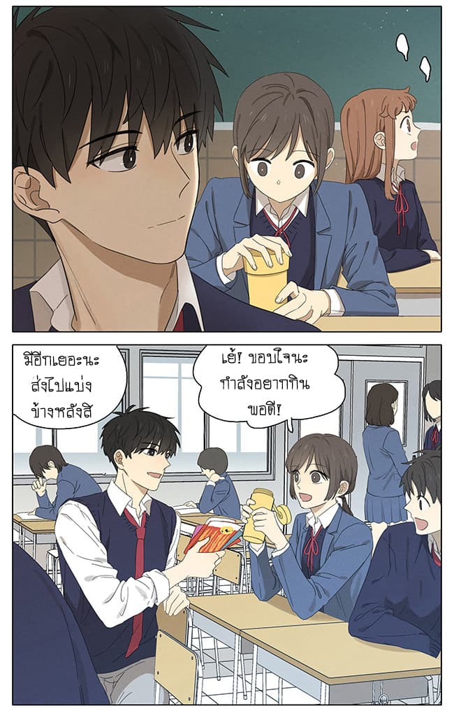 An Lian แอบรัก 15-15
