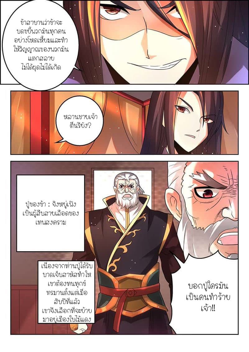 Peerless Heavenly Emperor 2-2