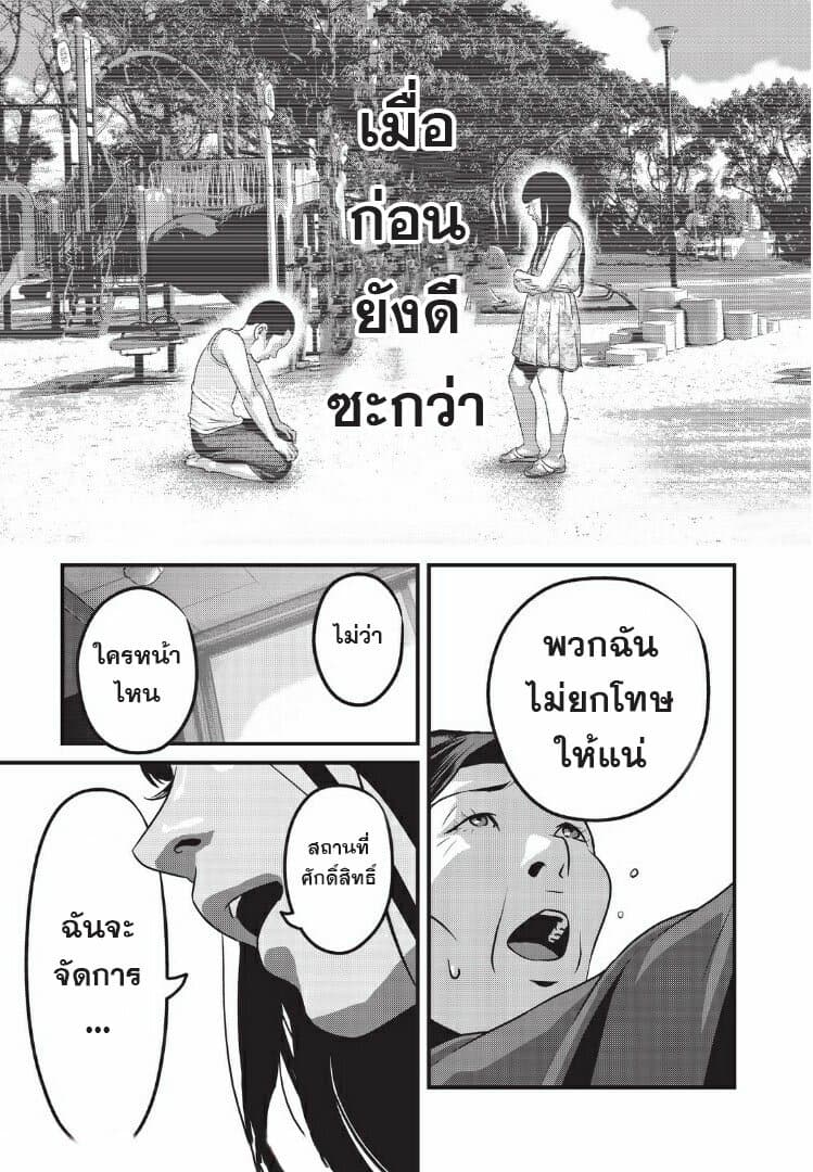 Homeroom 20-สตรีเหล็ก