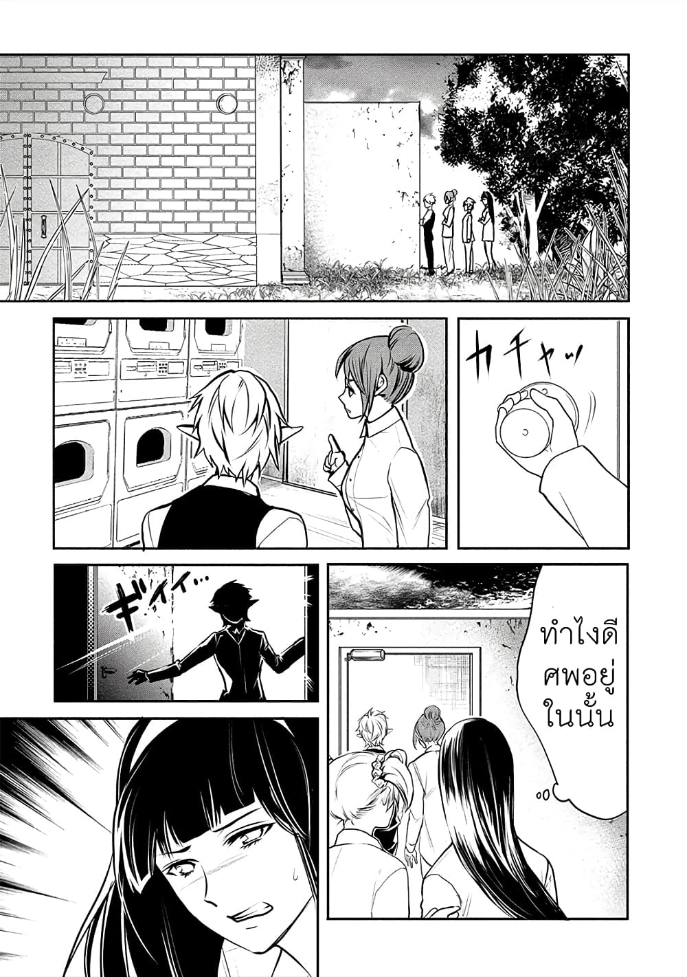 Human Ranch 15-ความดีและความชั่ว