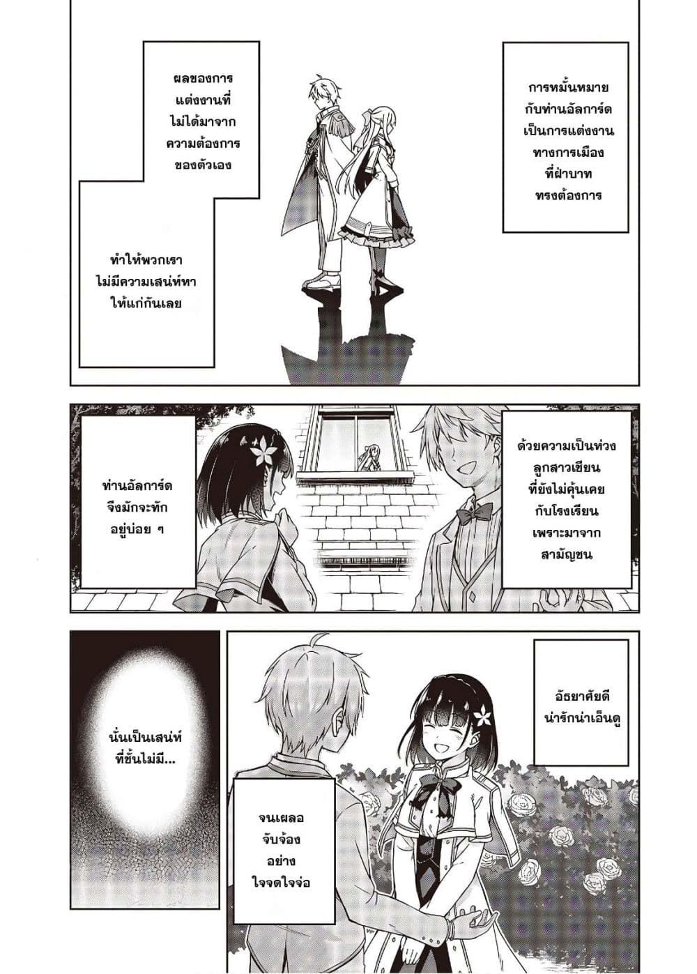 Tensei Oujo to Tensai Reijou no Mahou Kakumei การปฏิวัติเวทมนตร์ขององค์หญิงเกิดใหม่และคุณหนูอัจฉริยะ 1-1