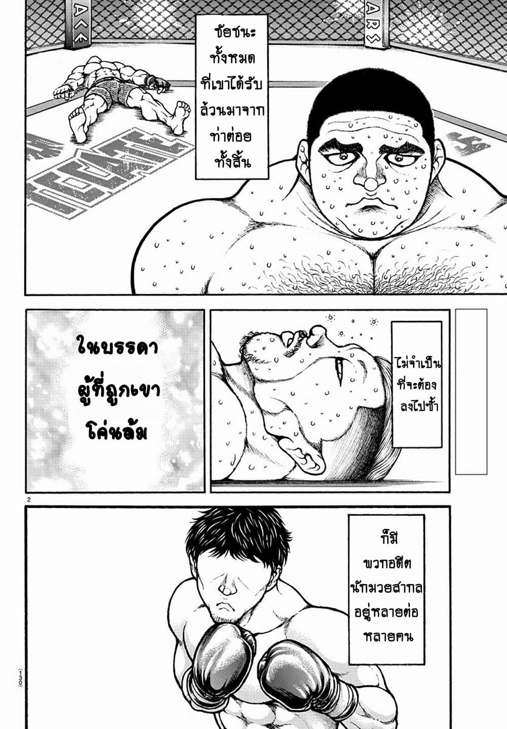 Baki Dou II 42-42