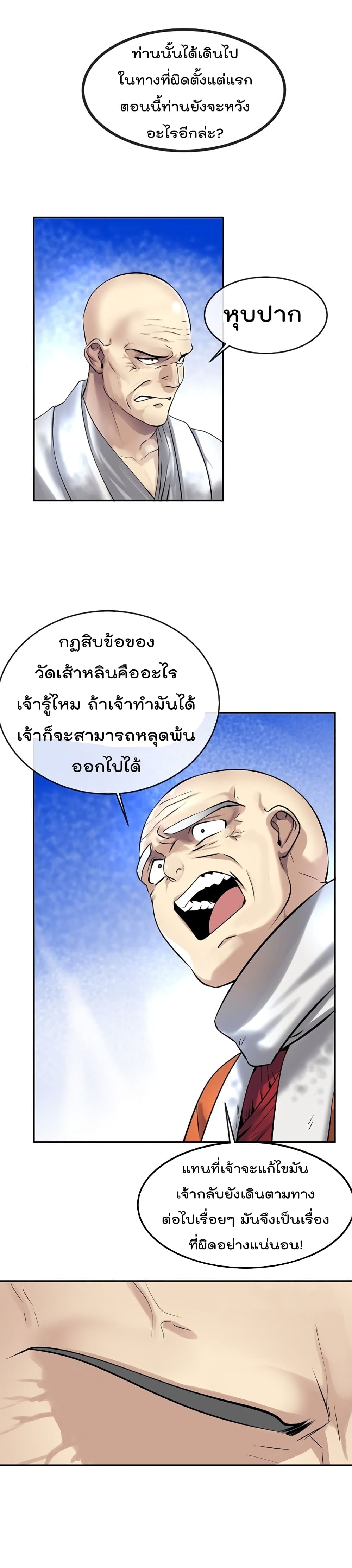 Volcanic Age 51-51
