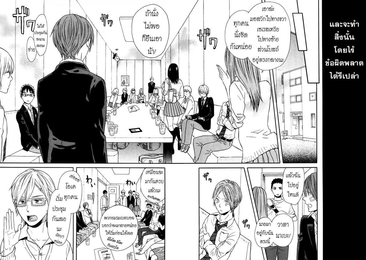 Bokura no Kiseki 49-49