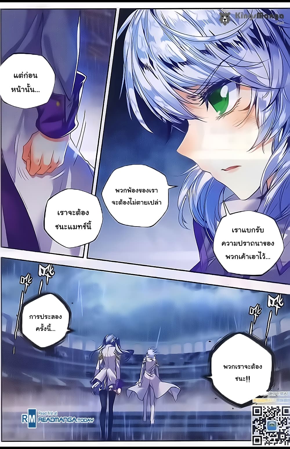 Douluo Dalu II 95-รอบชิงชนะเลิศ