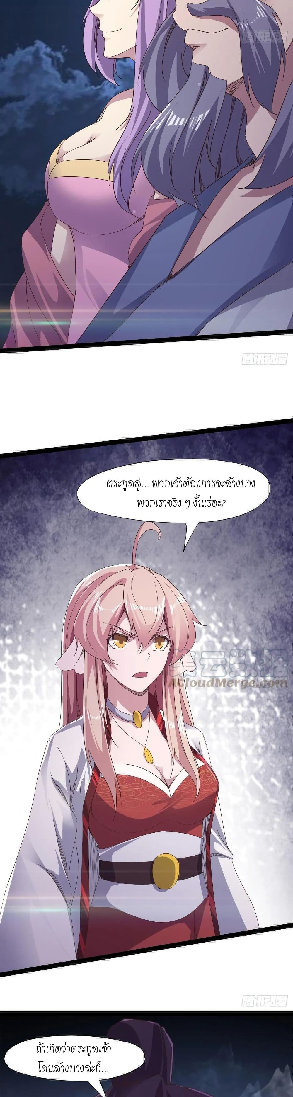 Path of the Sword 39-39