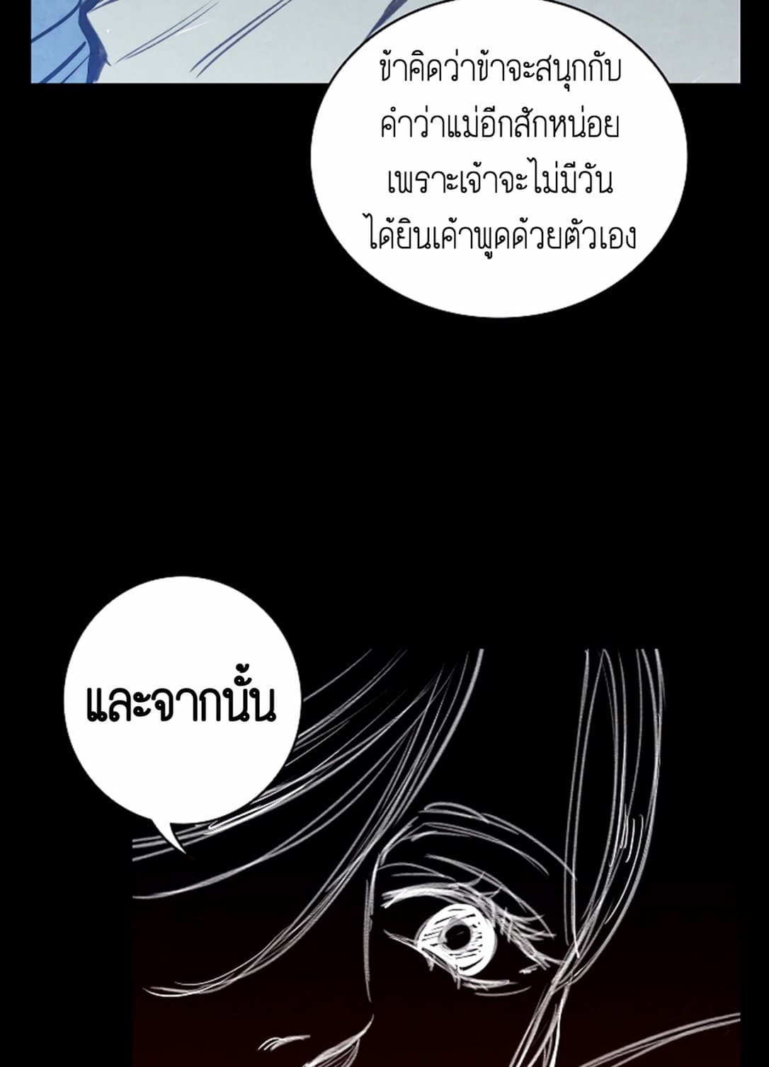 Shadow Queen 1-1