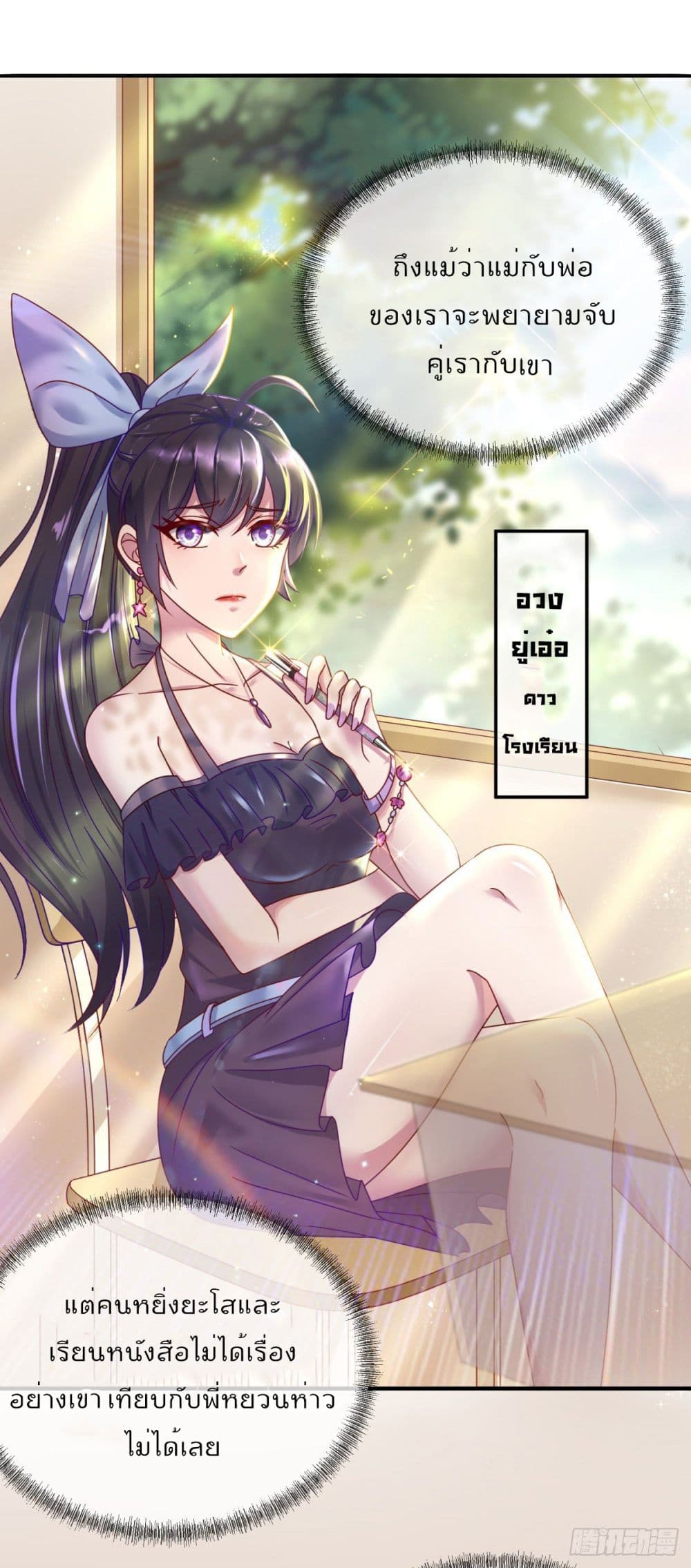 Rebirth Earth Immortal Venerable การหวนคืนของเซียนสวรรค์ 1-1