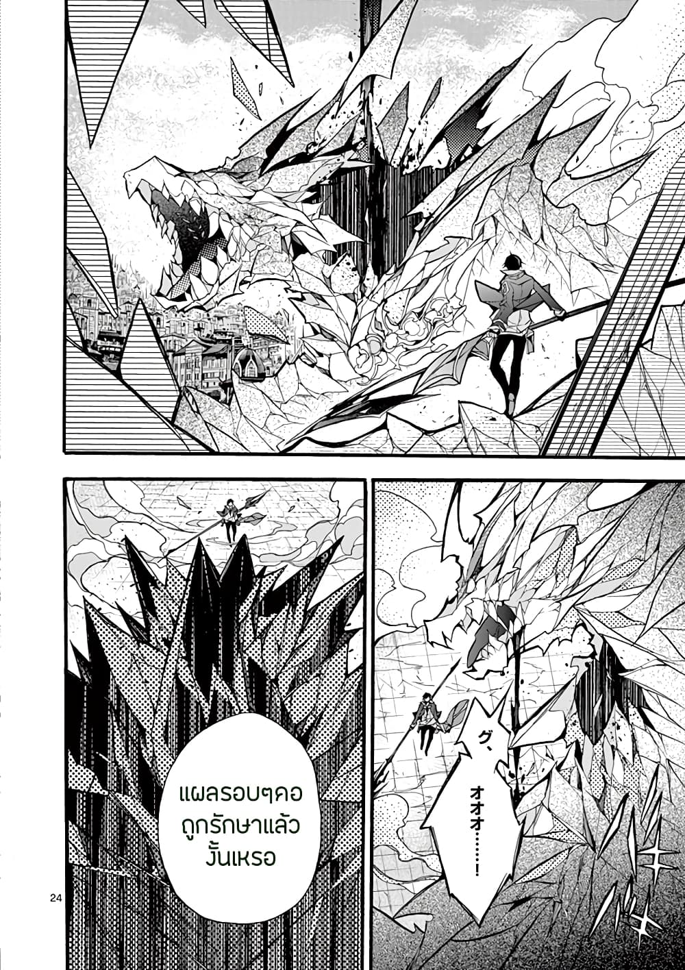 Saikyou Shoku <Ryukishi> Kara Shokyu Shoku <Hakobiya> Ni Nattano Ni, Naze Ka Yushatachi Kara Tayoraretemasu 14-14