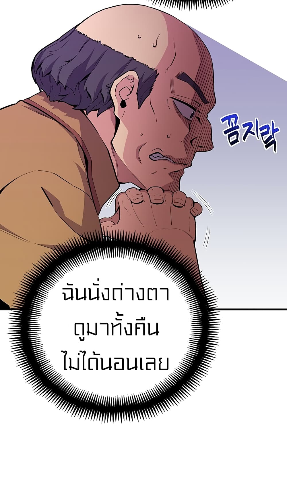 Legendary Moonlight Sculptor ประติมากรแสงจันทร์ในตำนาน 157-157