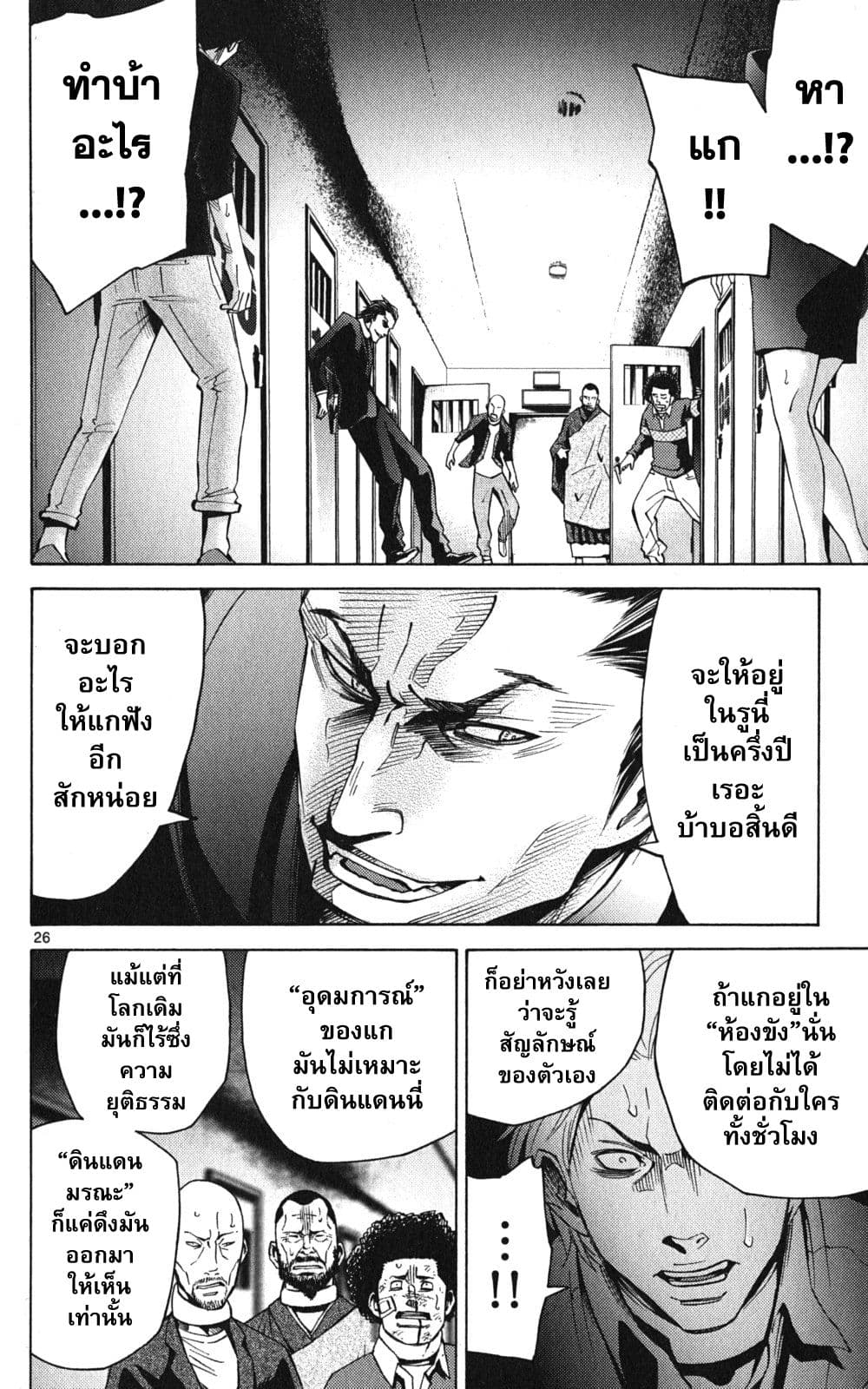 Imawa no Kuni no Alice 47-แจ็คโพธิ์แดง (3)