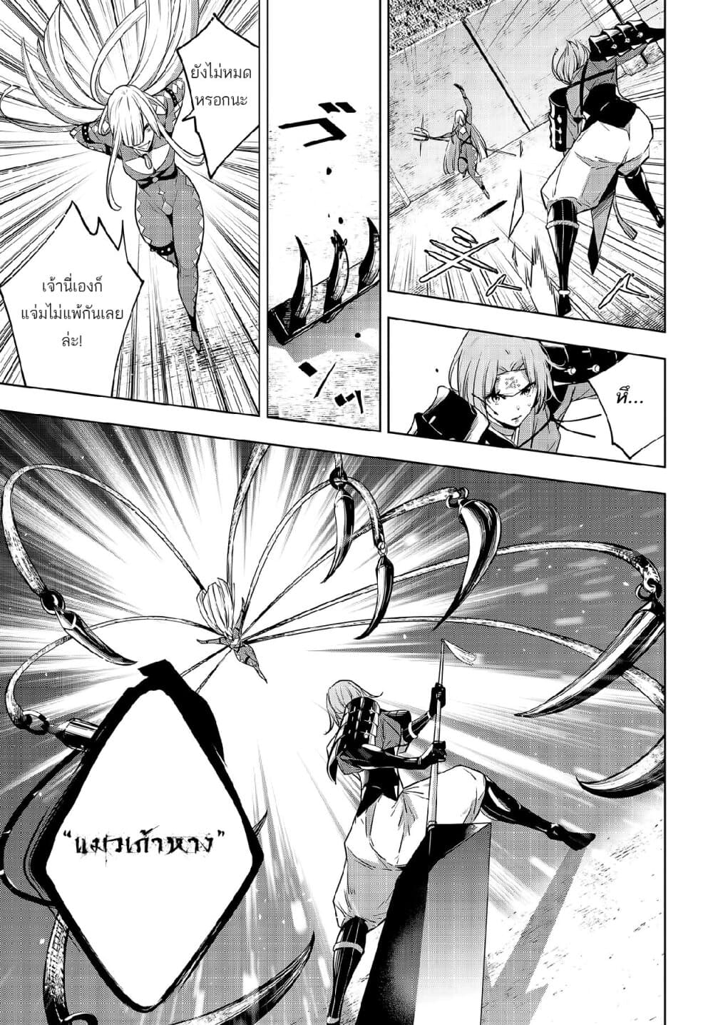 Majo Taisen - The War of Greedy Witches 3-วิถีของโลก