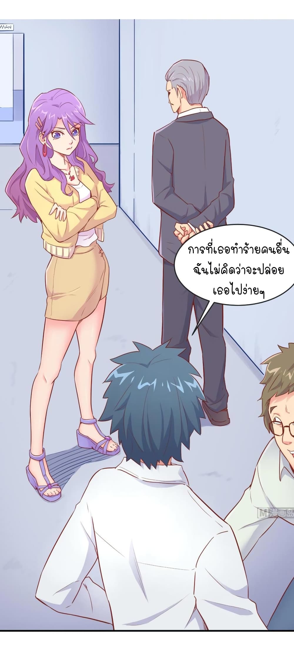 Goddess's Personal Doctor 13-13