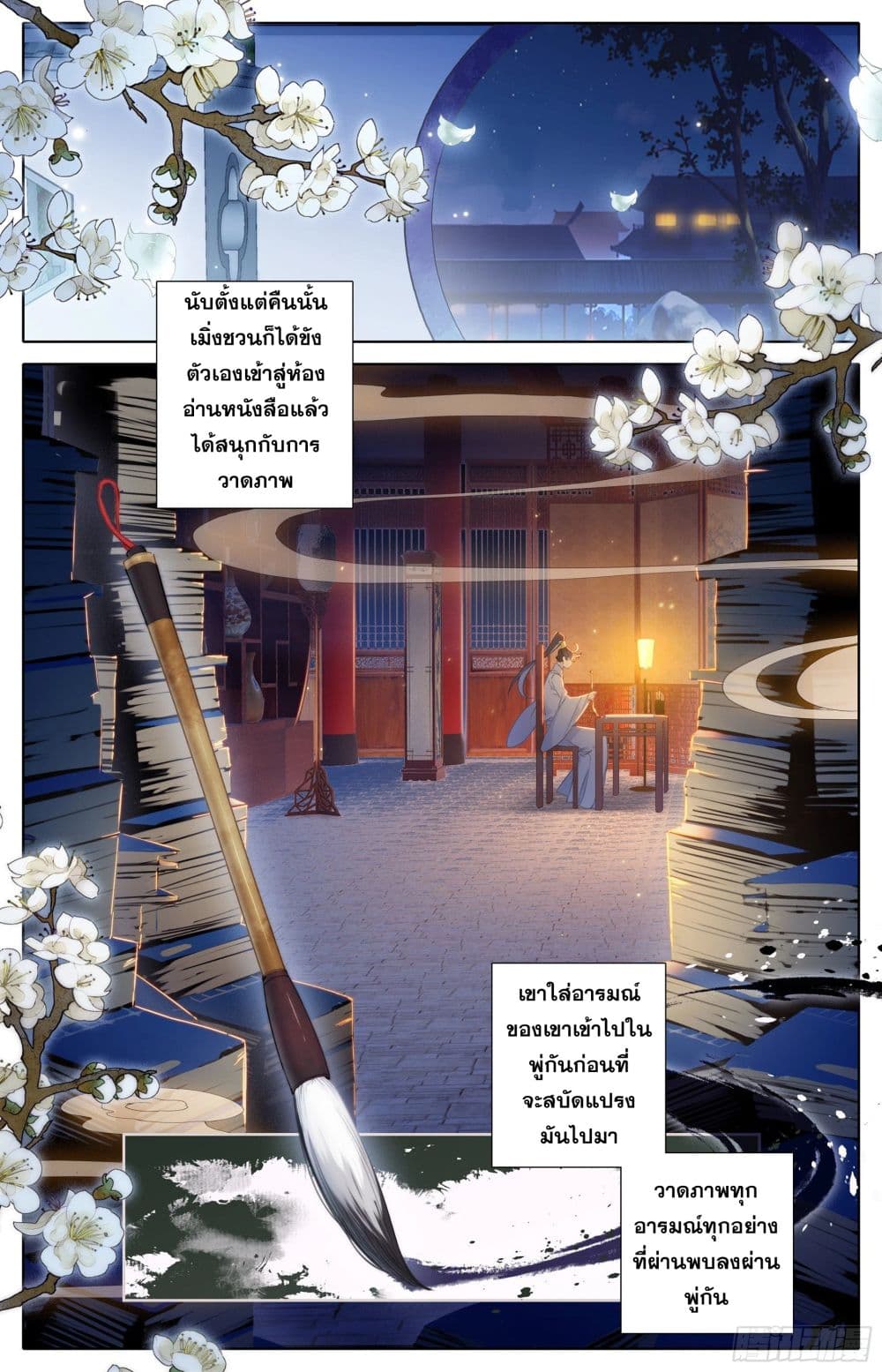 Azure Legacy ปรัมปรามายาสีเงิน 27-27