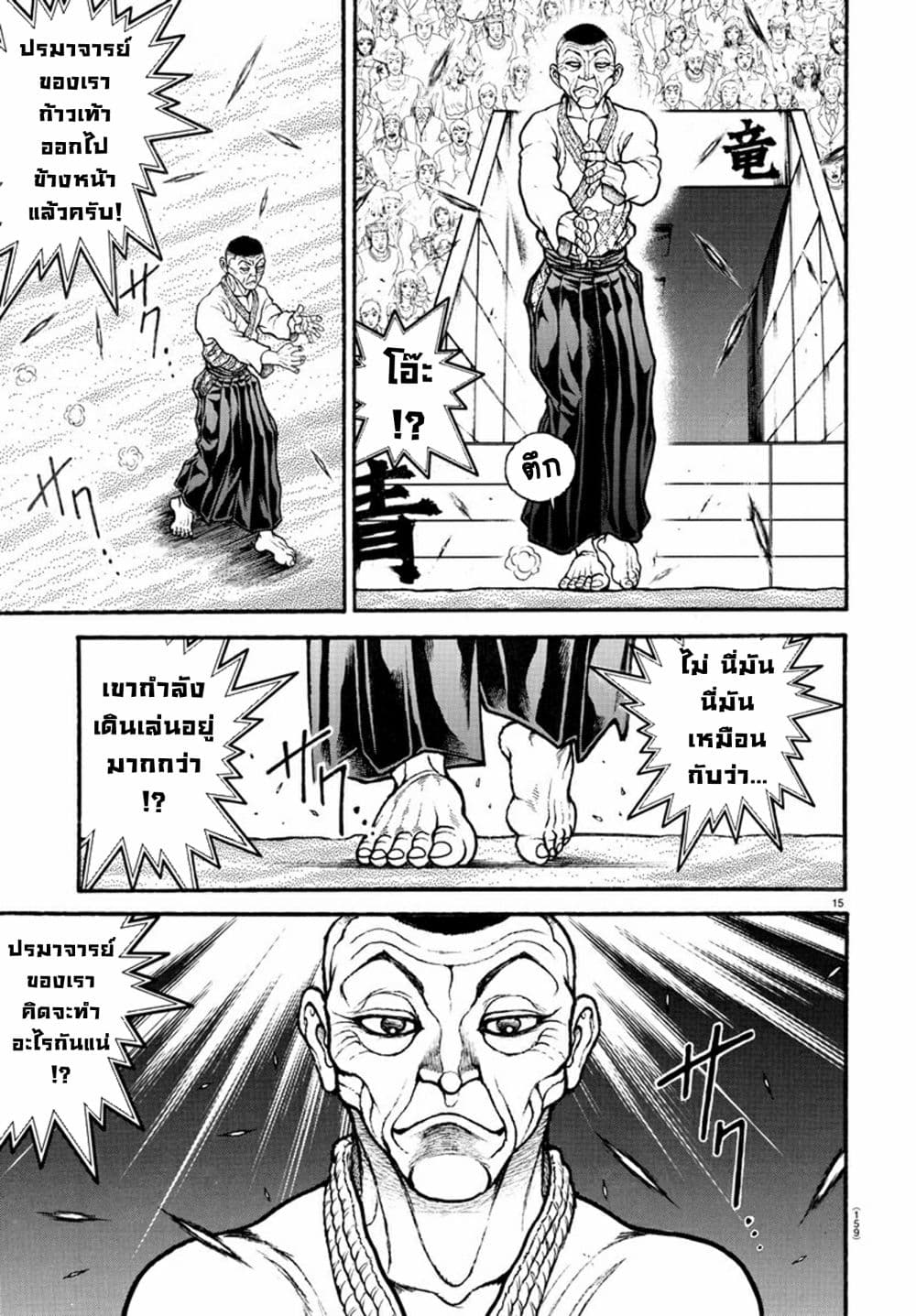 Baki Dou II 53-53