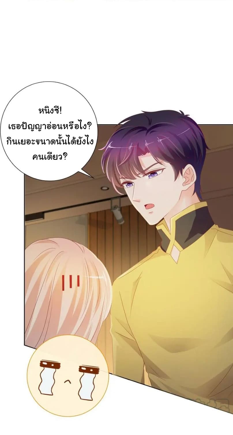 The Lovely Wife And Strange Marriage แผนรักลวงใจ 127-127