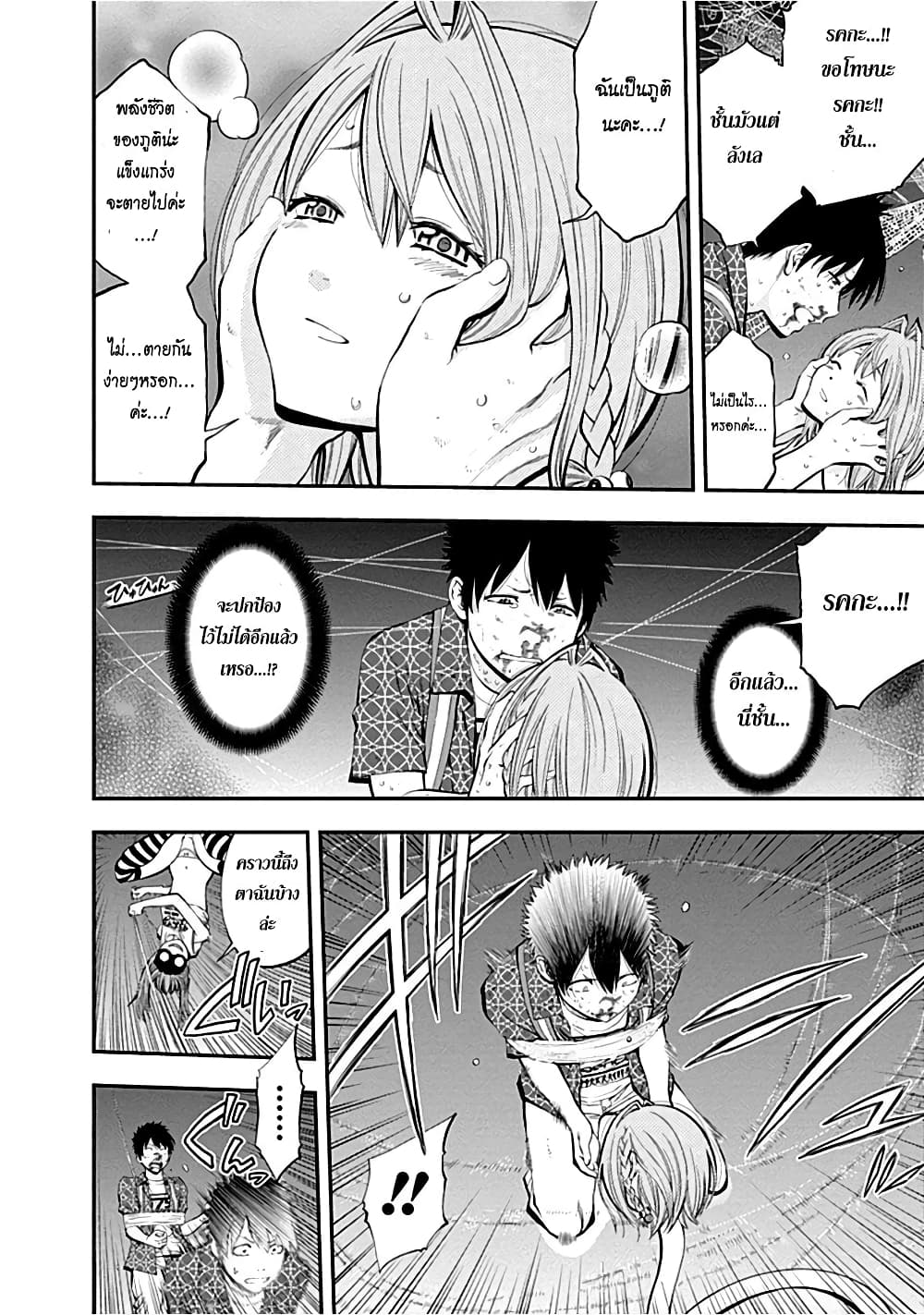 Youkai Shoujo 11-องค์หญิง 8 ขา!! ค่ะ