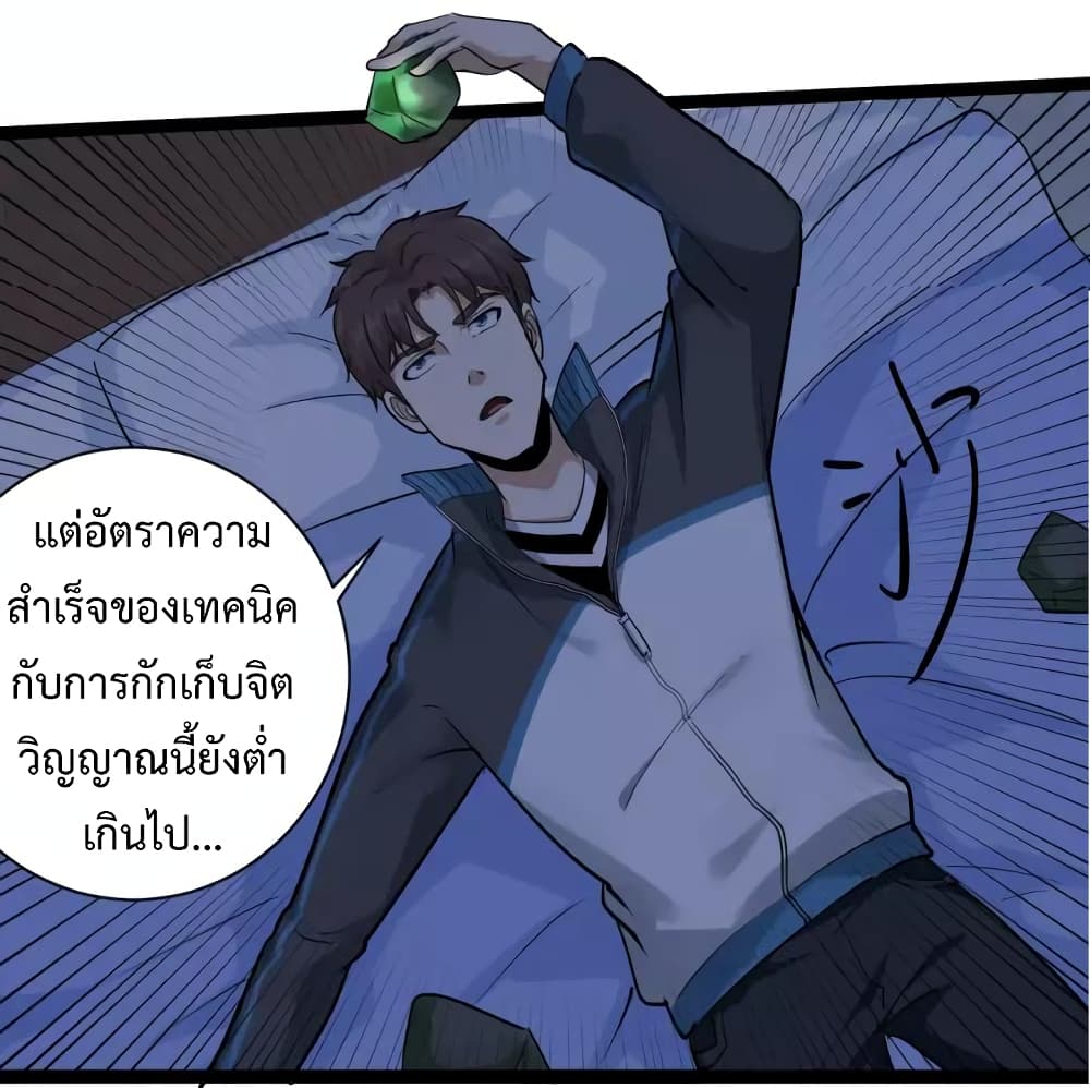 Doctor Poison 35-35
