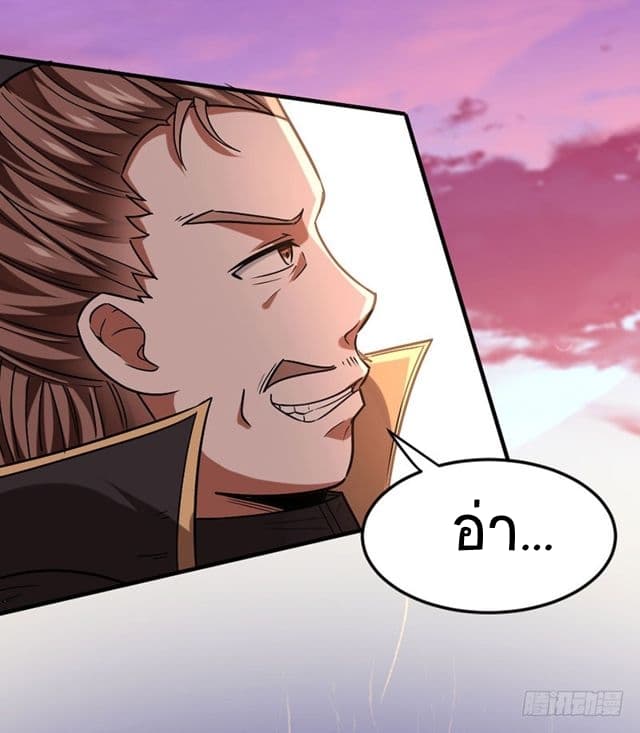 Return of Divine Emperor 32-32