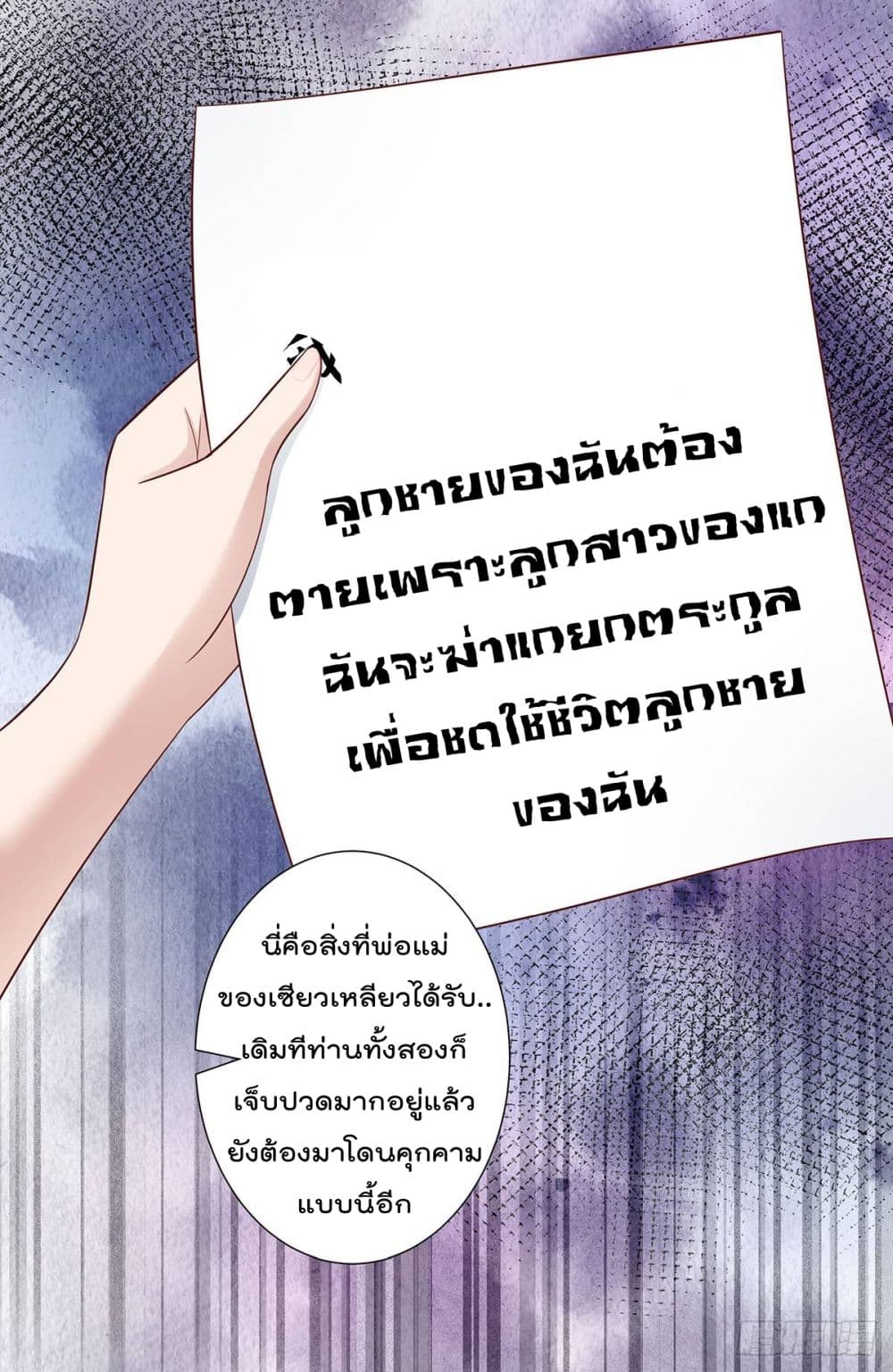 The Cultivators Guardian in The City ราชันเซียนผู้พิทักษ์แห่งนคร 23-23
