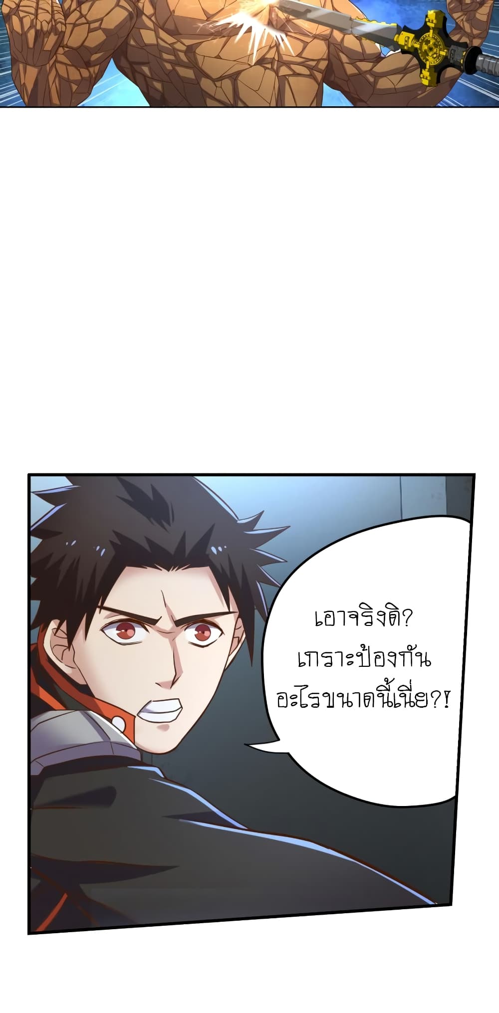 Player Reborn 77-77