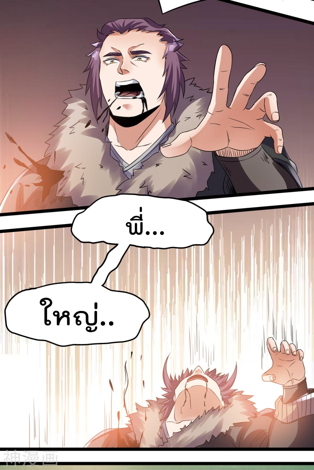 Immortal King of City ราชาอมตะแห่งนคร 134-134