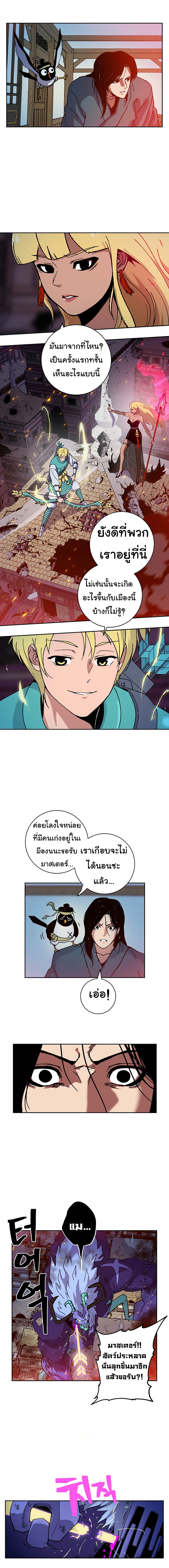 Taebaek: The Tutorial Man 1-1