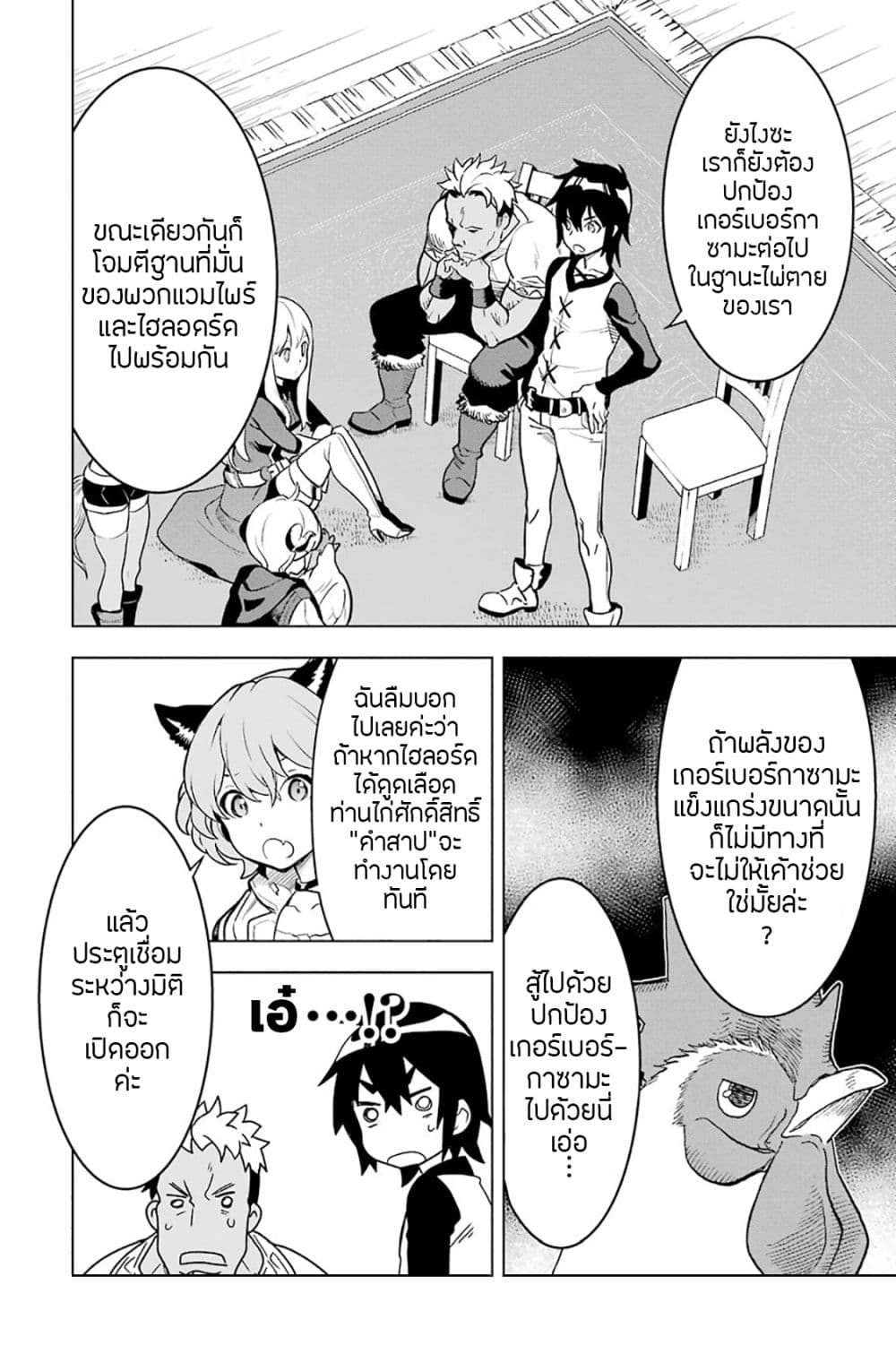 Koko wa Ore ni Makasete Saki ni Ike to Itte kara 10 Nen ga Tattara Densetsu ni Natteita 6-6