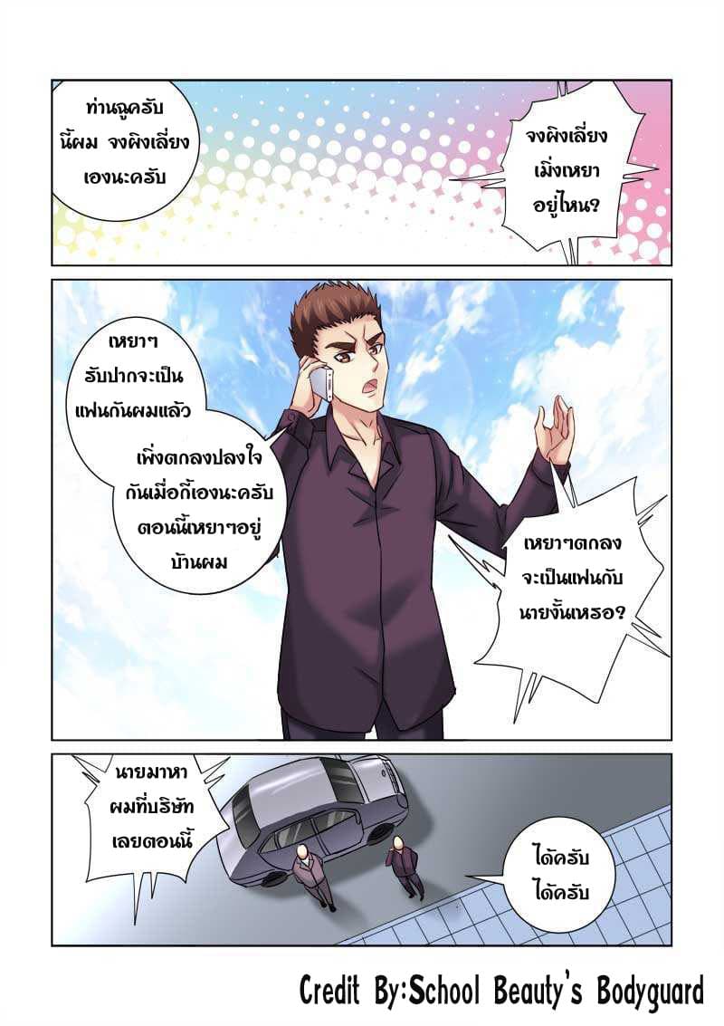 School Beauty's Bodyguard 216-216