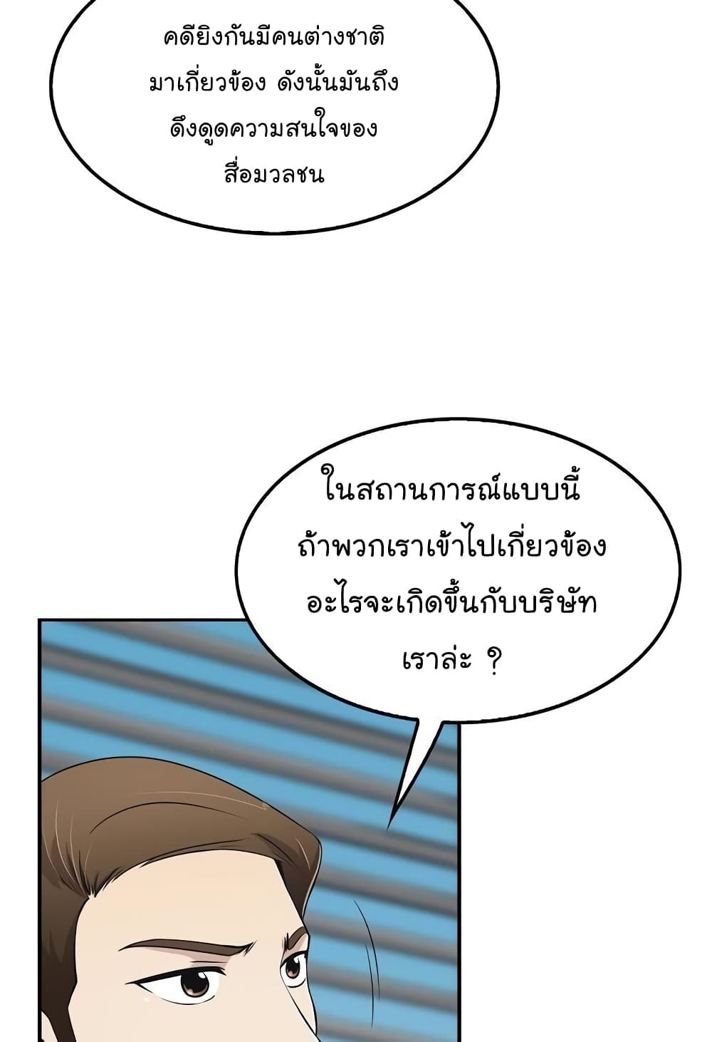 Again My Life 10-10
