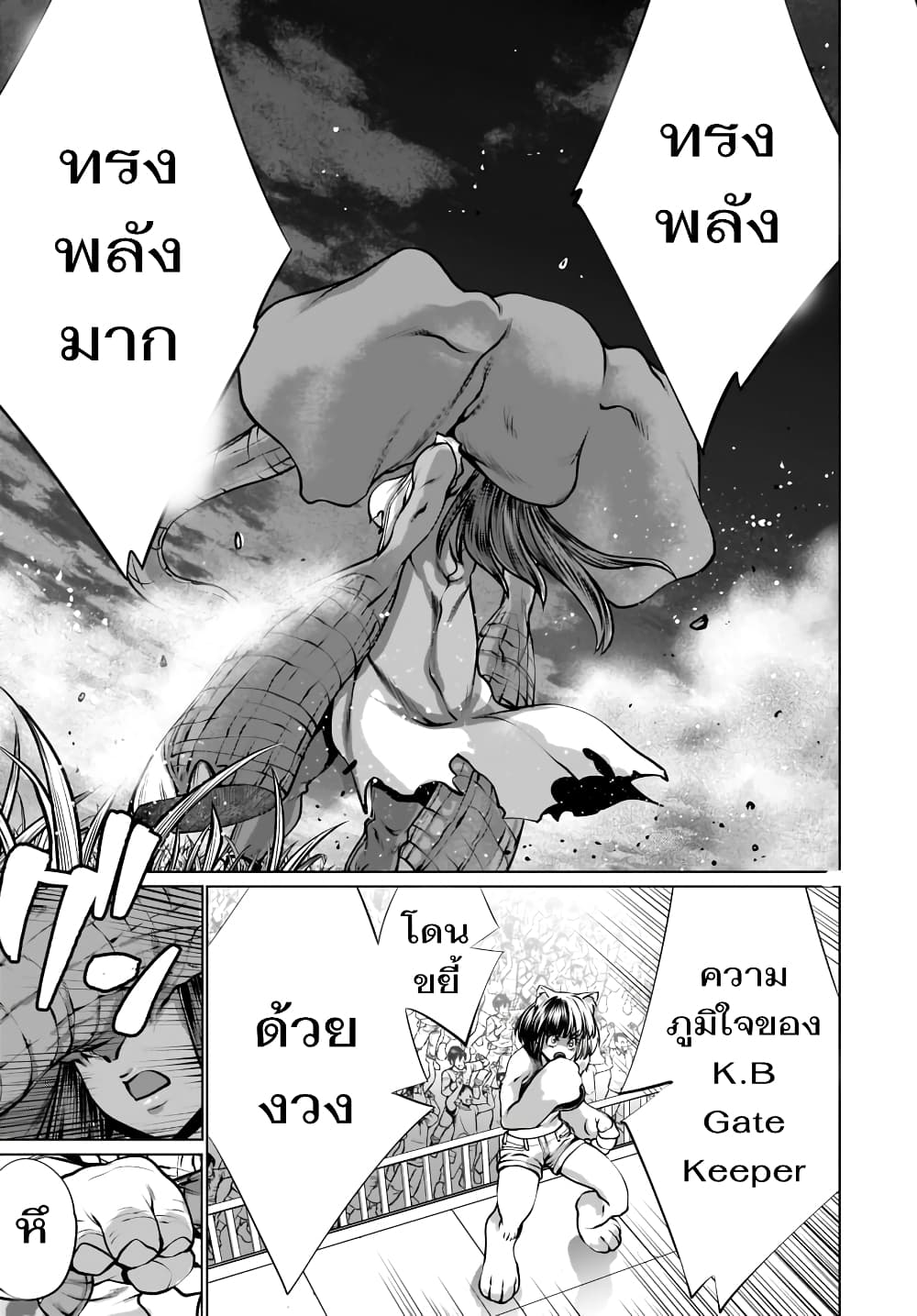 Killing Bites เขี้ยวพิฆาตพันธุ์ผสม 80-มโหฬาร