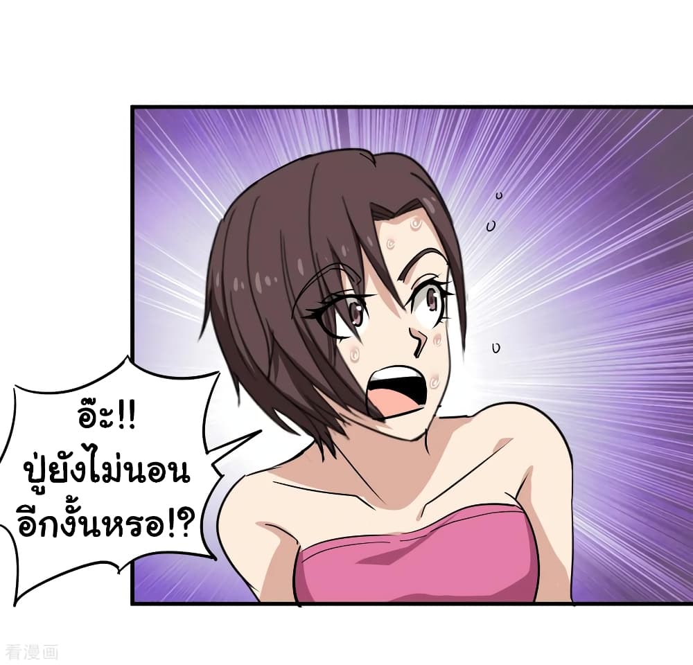 School Flower Master ระบบเรียนพาเซียนเรื่องรัก 36-36