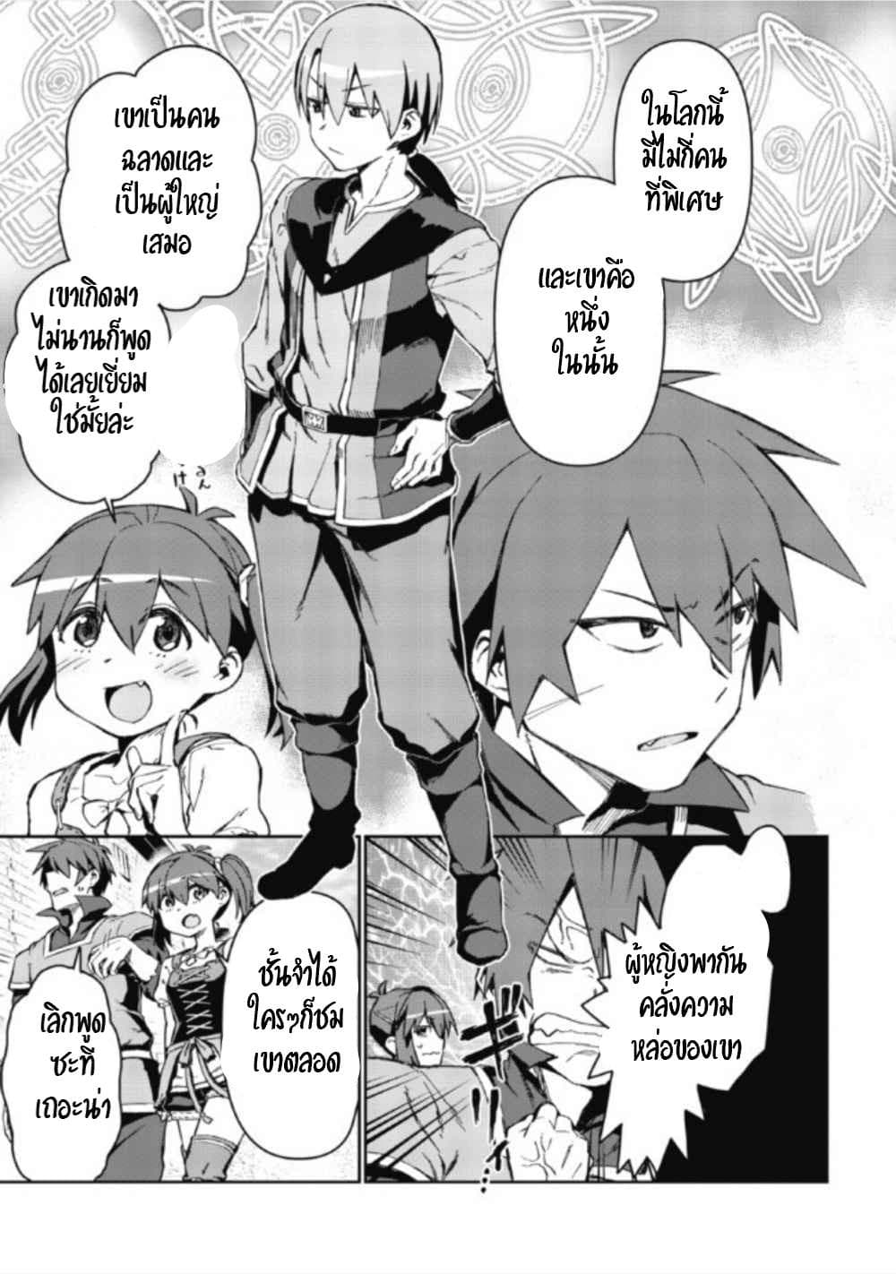 Daikenja no Manadeshi ～Bougyo Mahou no Susume～@COMIC 1-1