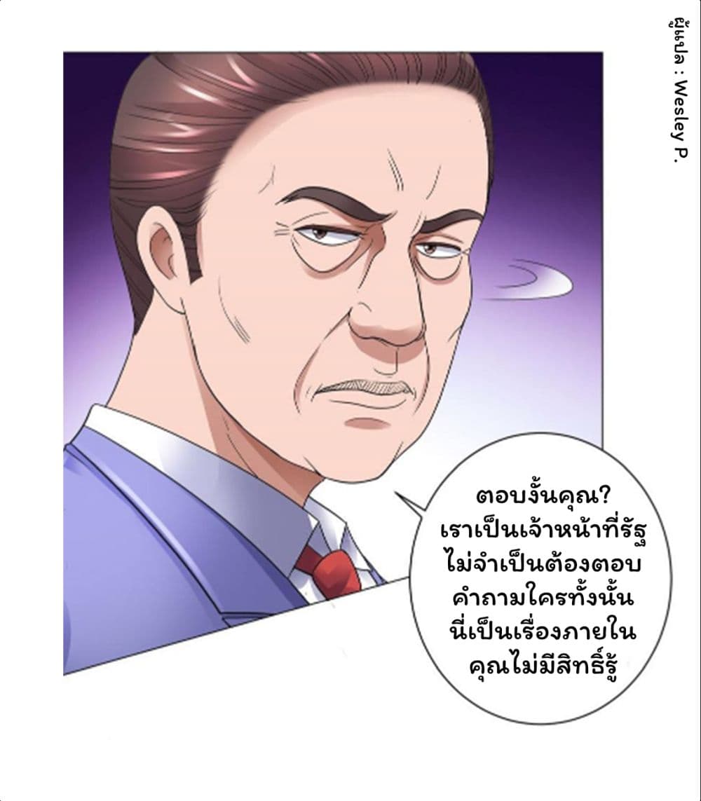 Metropolitan Supremacy System ระบบพระเจ้า 121-121