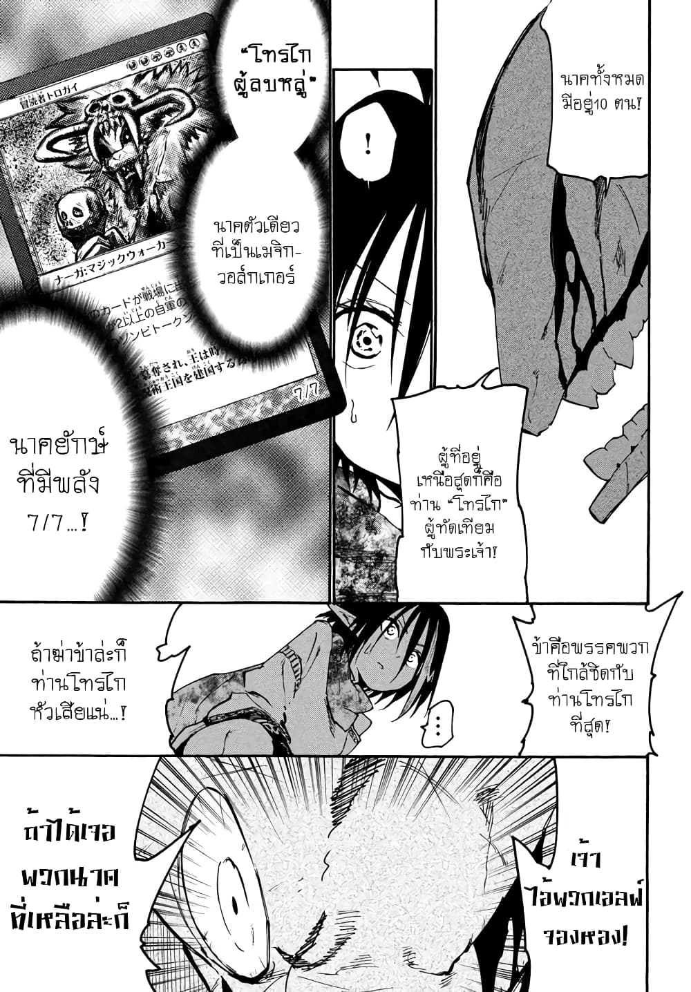 Elf Deck To Senjou Gurashi 2-ราชันแห่งเอลฟ์