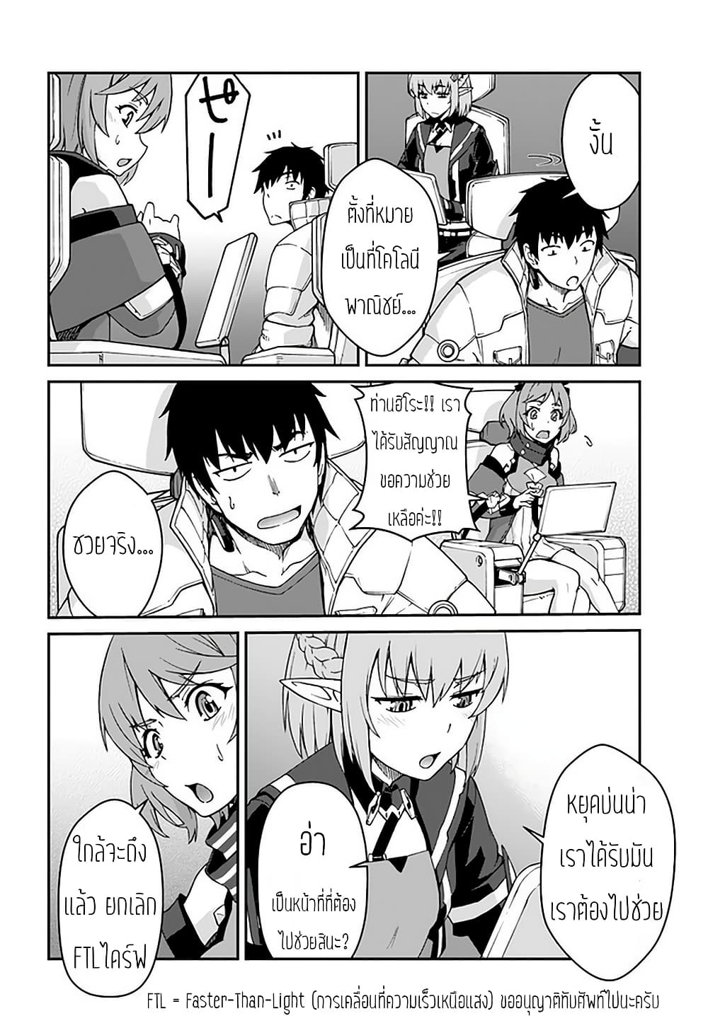 Mezametara saikyou soubi to uchuusen-mochi datta no de, ikkodate mezashite youhei toshite jiyuu ni ikitai 11-11