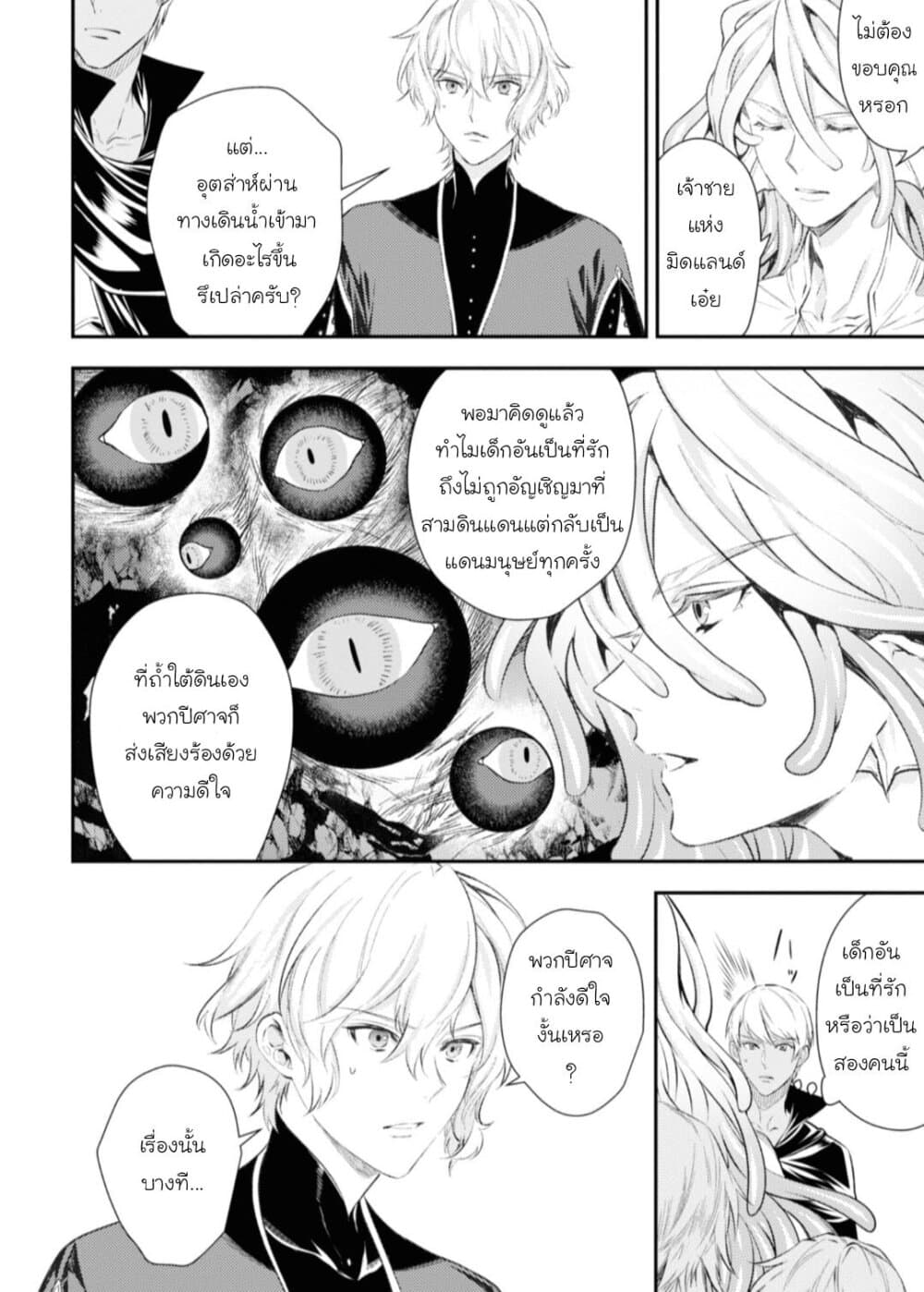 Seijo Futari no Isekai Burari Tabi 16-16