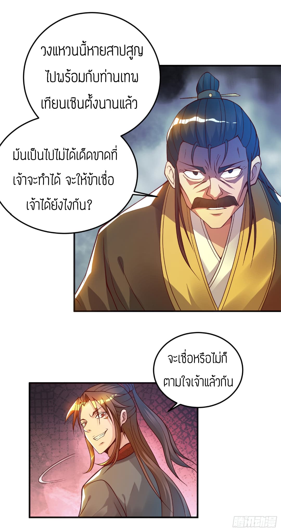 Reversal of God King 9-9