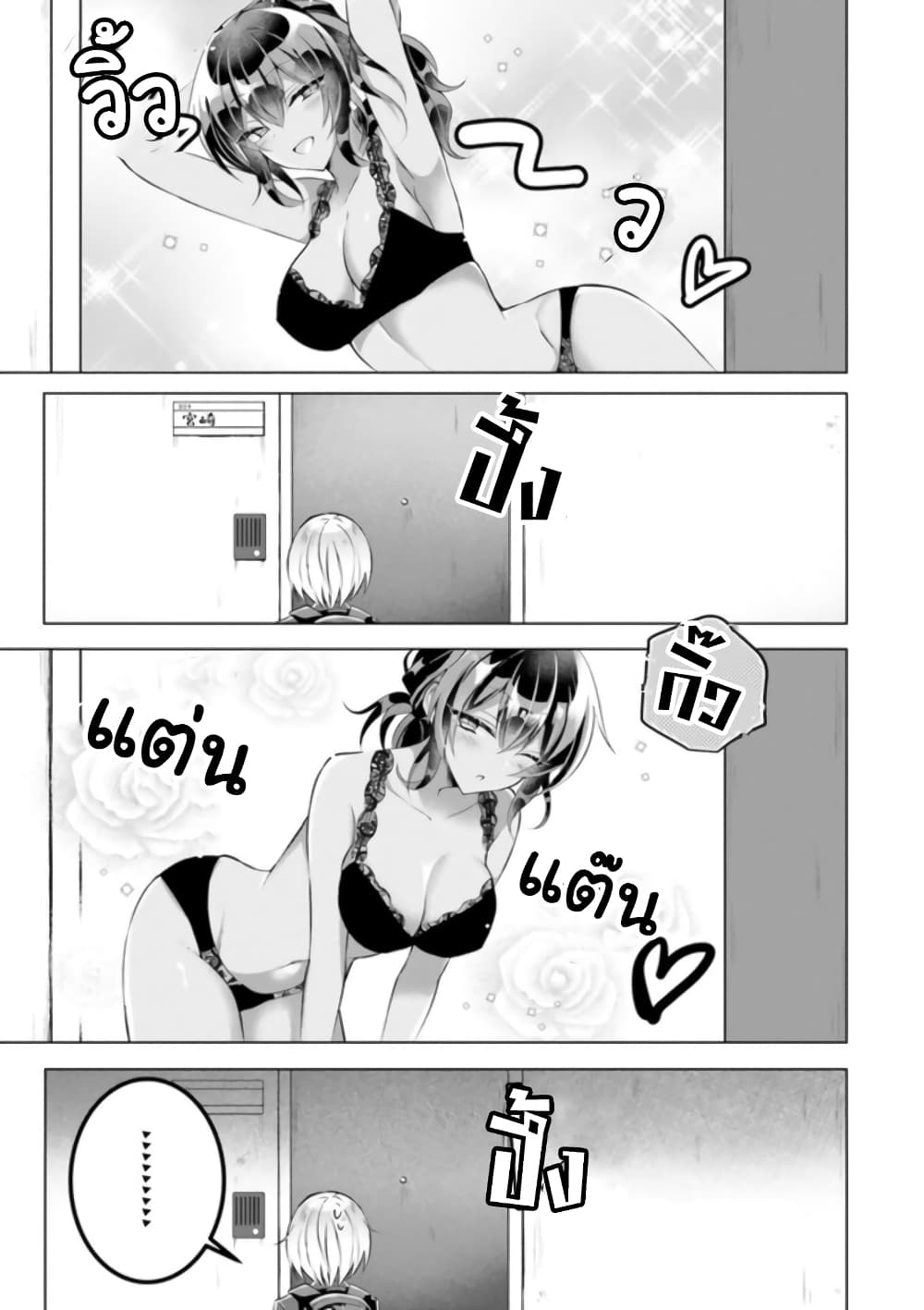 The Dark Brown Editor and the Shota Mangaka 1-1