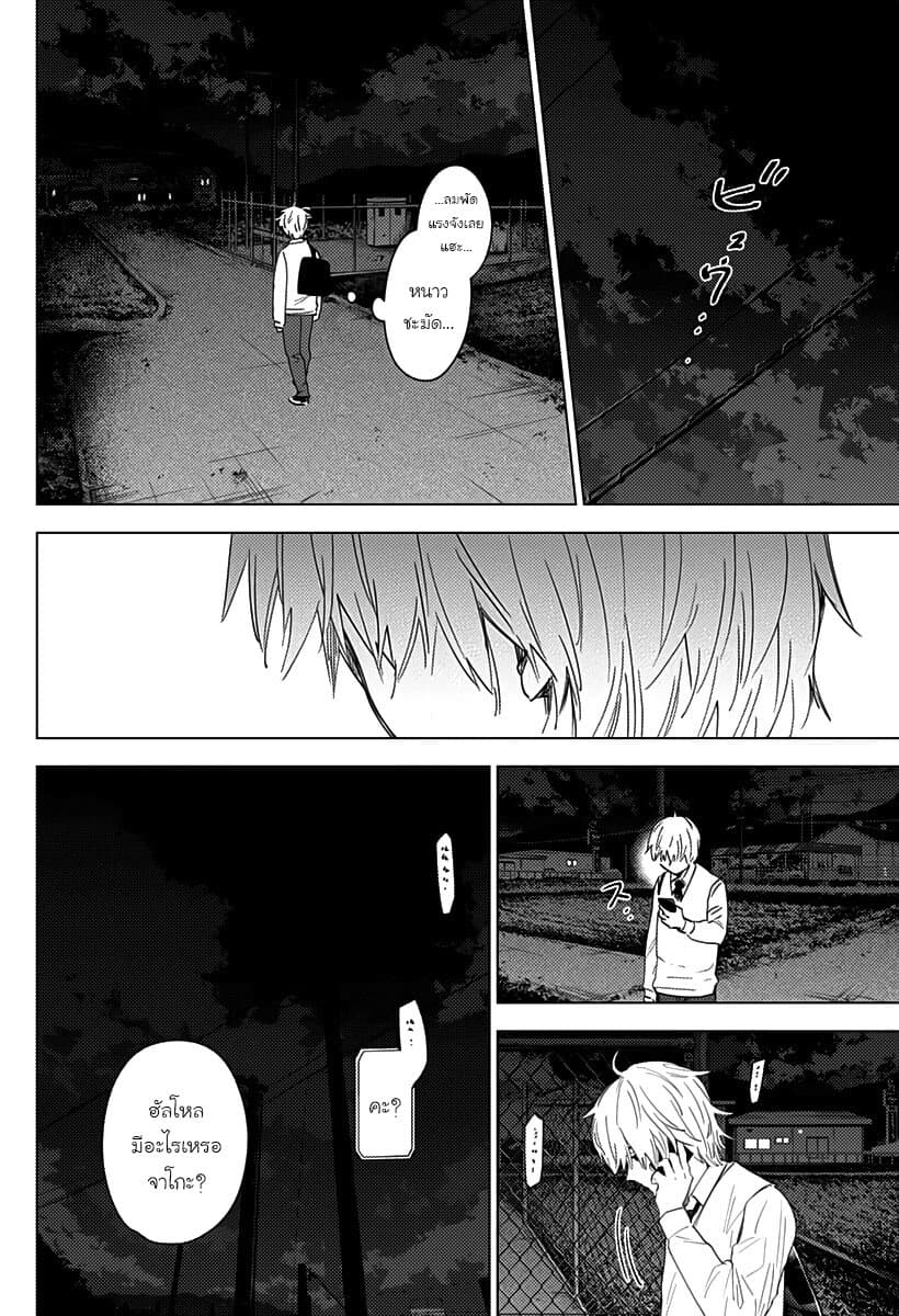 Shounen no Abyss 15-แอบซุ่ม