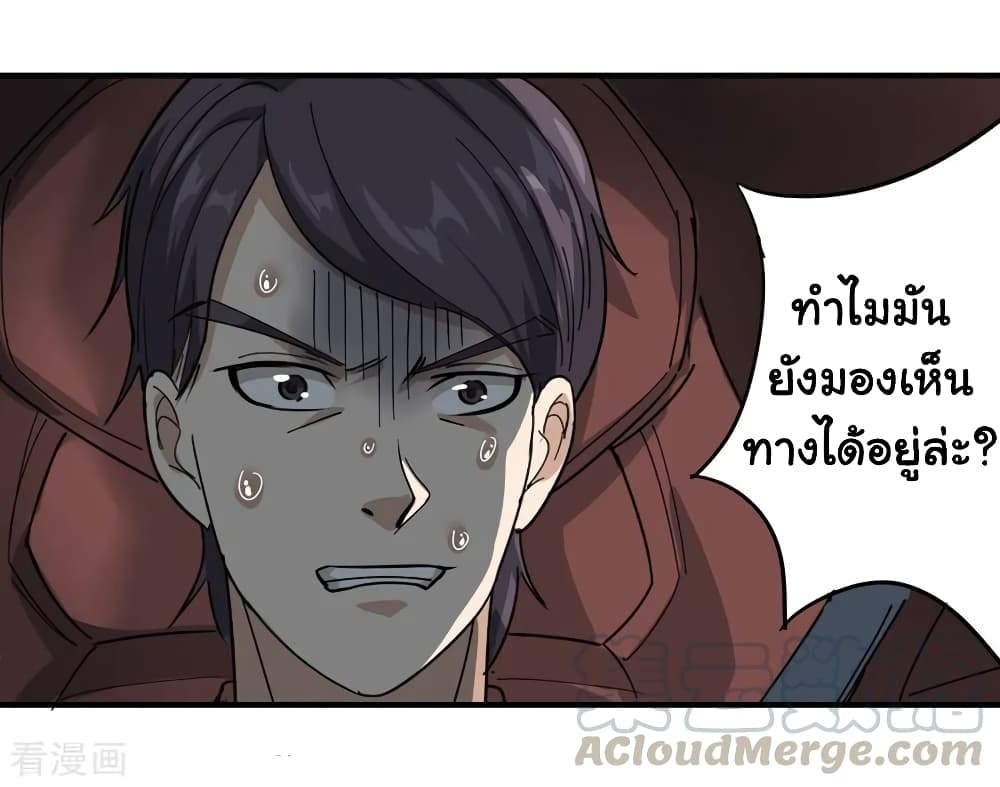 School Flower Master ระบบเรียนพาเซียนเรื่องรัก 34-34