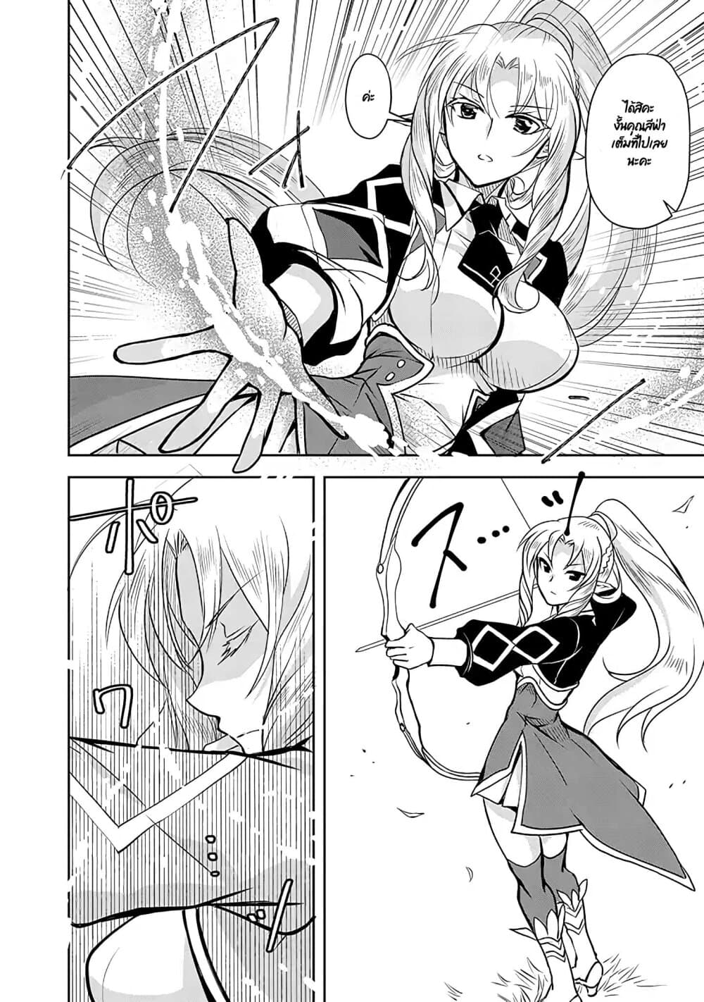 Level 1 no Saikyou kenja ~Noroi de sai kakyuu mahou shika tsukaenaikedo, kami no kanchigai de mugen no maryoku o te ni ire saikyou ni~ 5-เมดส่วนตัวของผมเป็นอาจารย์ล่ะ