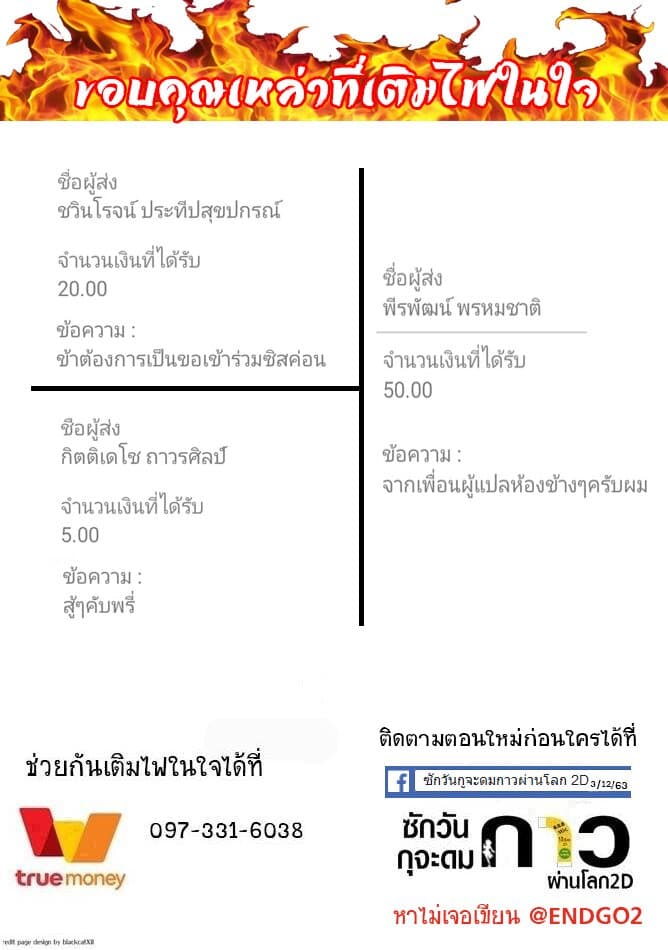 Sore wa rei no Shiwaza desu 15-สิ่งสำคัญ