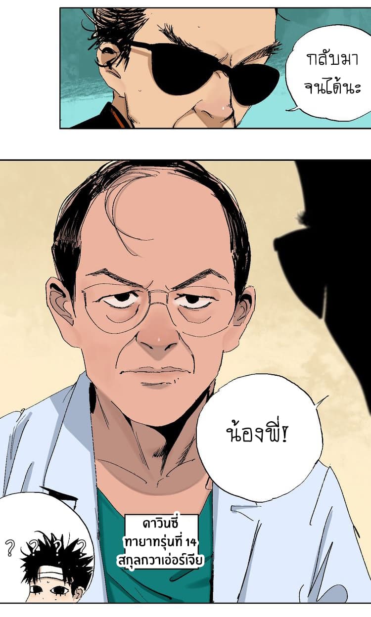 Gu Wei Nan Ting ตำหนักร้างกลางหุบเขา 20-ปลดปล่อย