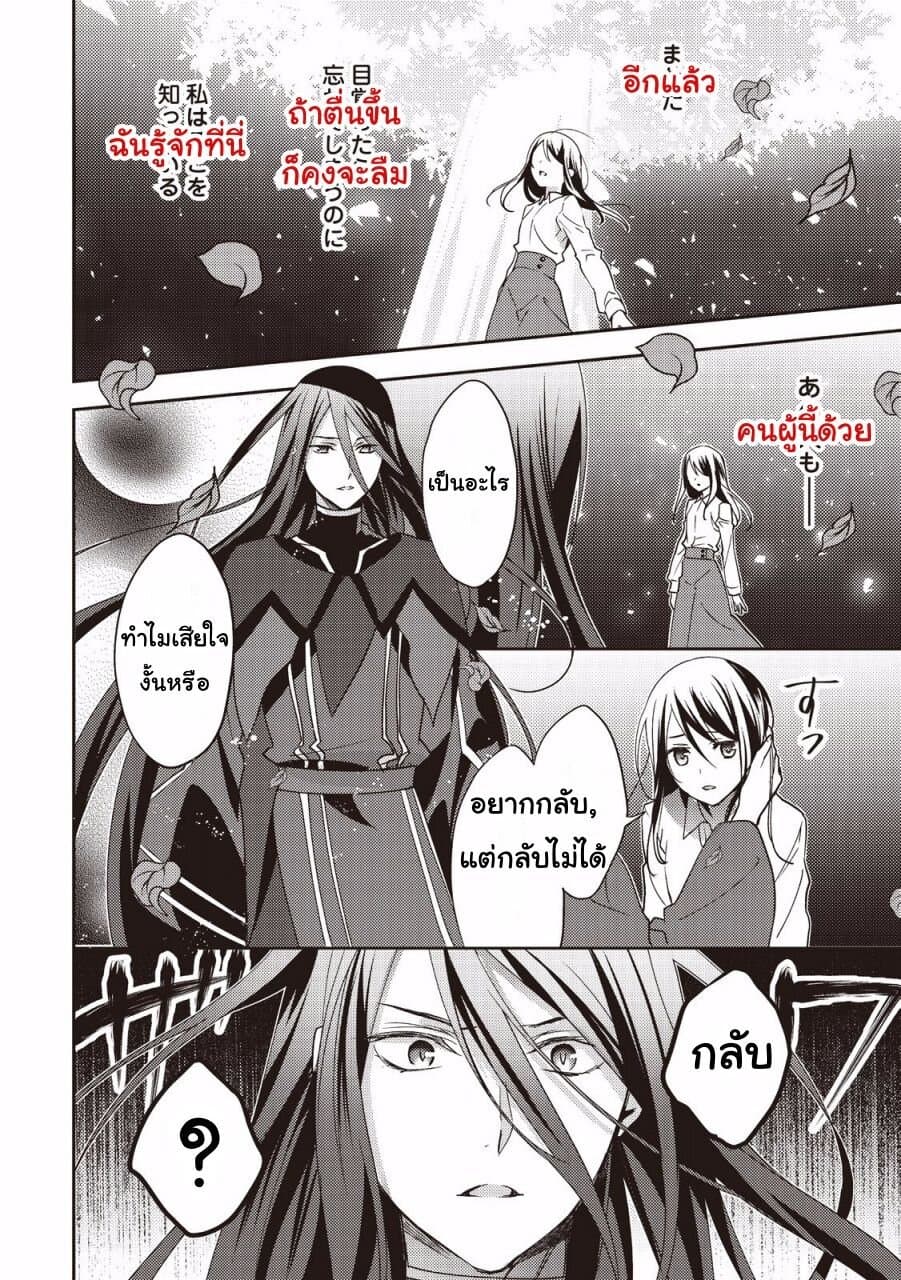 Isekai de "Kuro no Iyashi Te" tte Yobarete Imasu ฮีลเลอร์ดำ ณ ต่างโลก 13-13