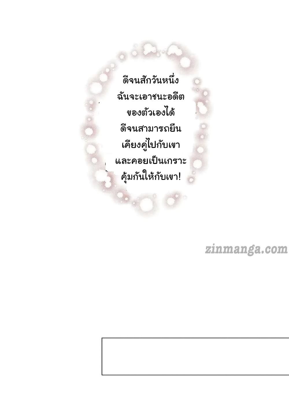 The Lovely Wife And Strange Marriage แผนรักลวงใจ 162-162