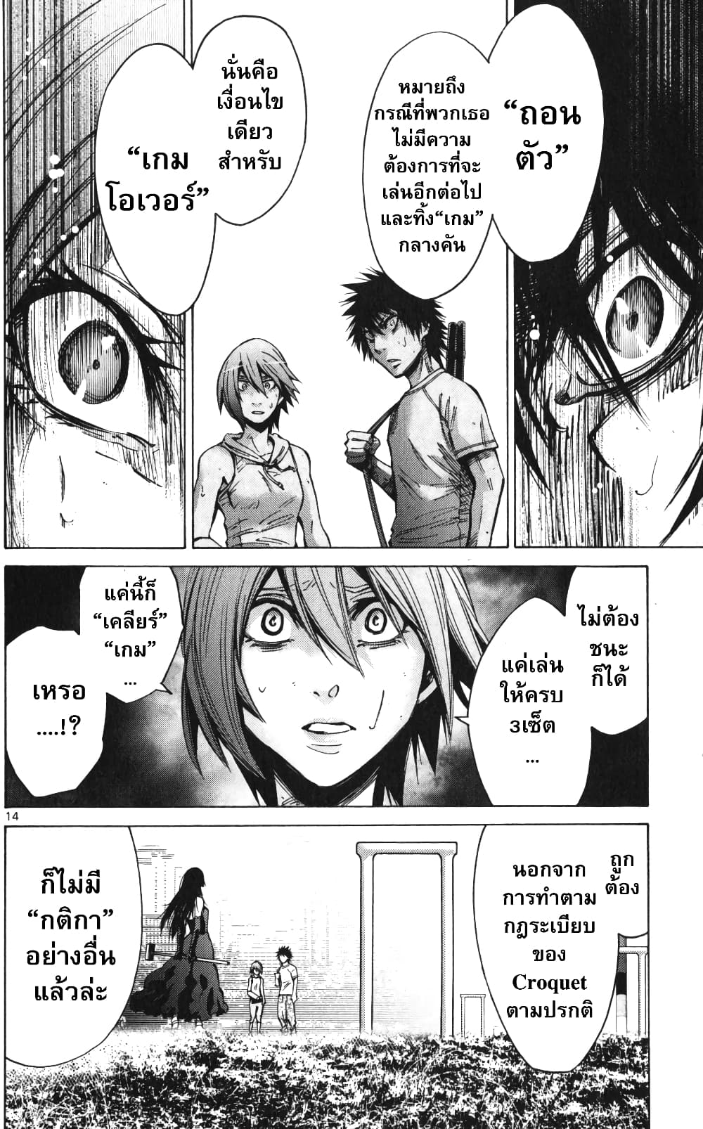 Imawa no Kuni no Alice 58-ควีนโพธิ์แดง (1)